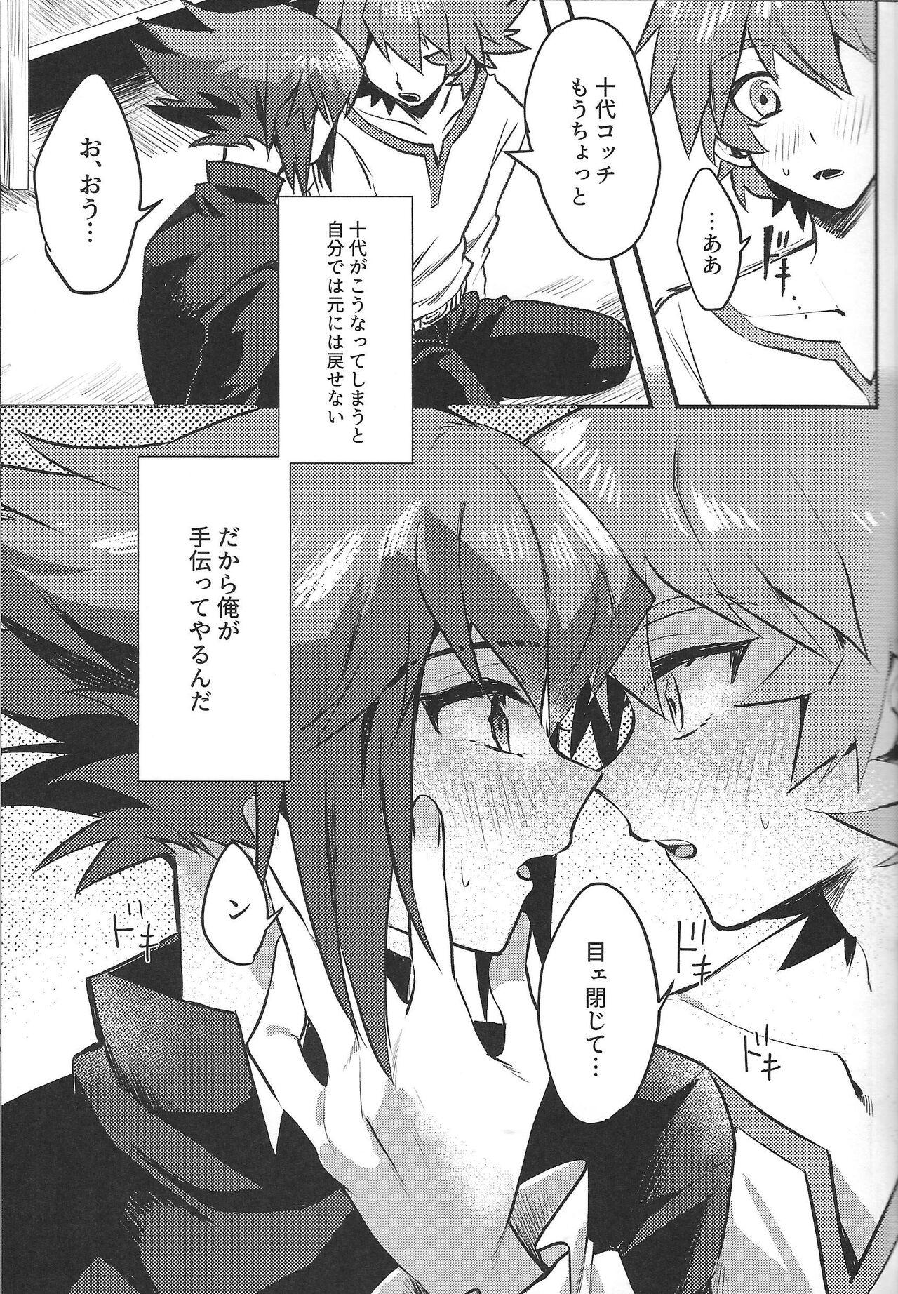 Whore Reberu 12 no akuma to yugo shite nani mo nai wake ga nai - Yu gi oh gx Kissing - Page 6