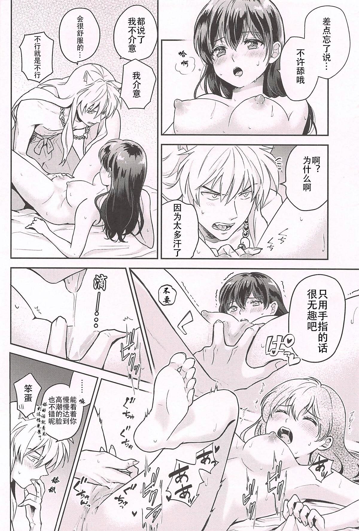 Anal Sex HOT Motto - Inuyasha Uniform - Page 10