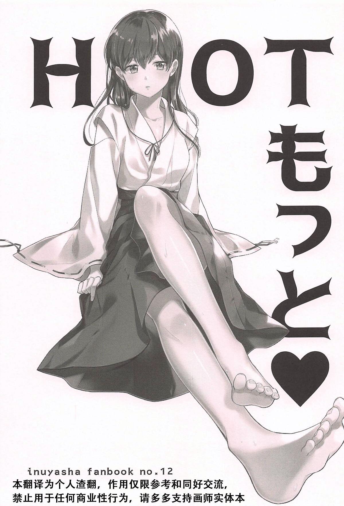 Anal Sex HOT Motto - Inuyasha Uniform - Page 2