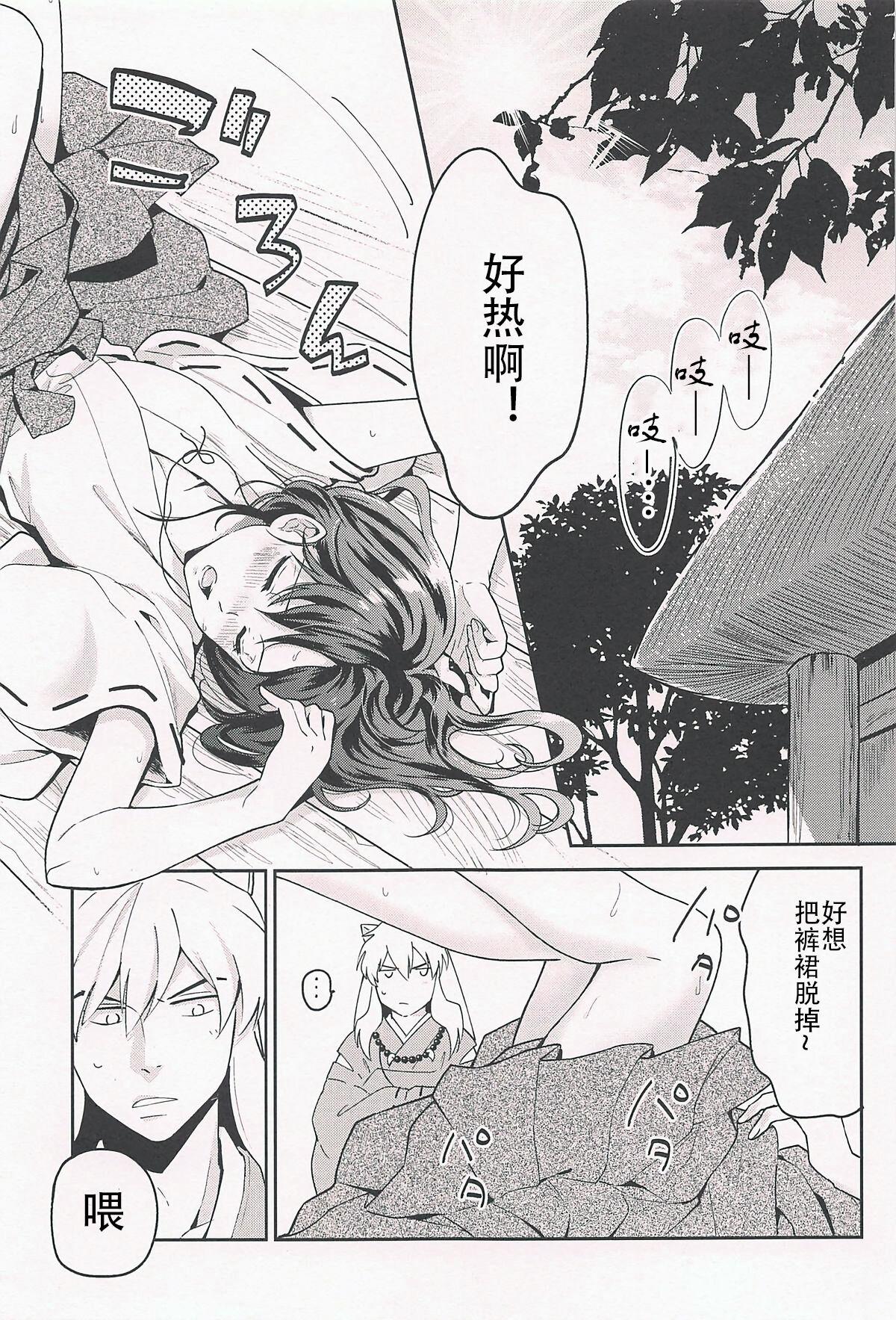 Trans HOT Motto - Inuyasha Flash - Page 3