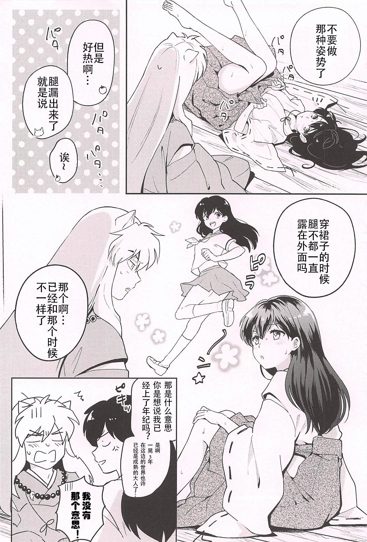 Anal Sex HOT Motto - Inuyasha Uniform - Page 4