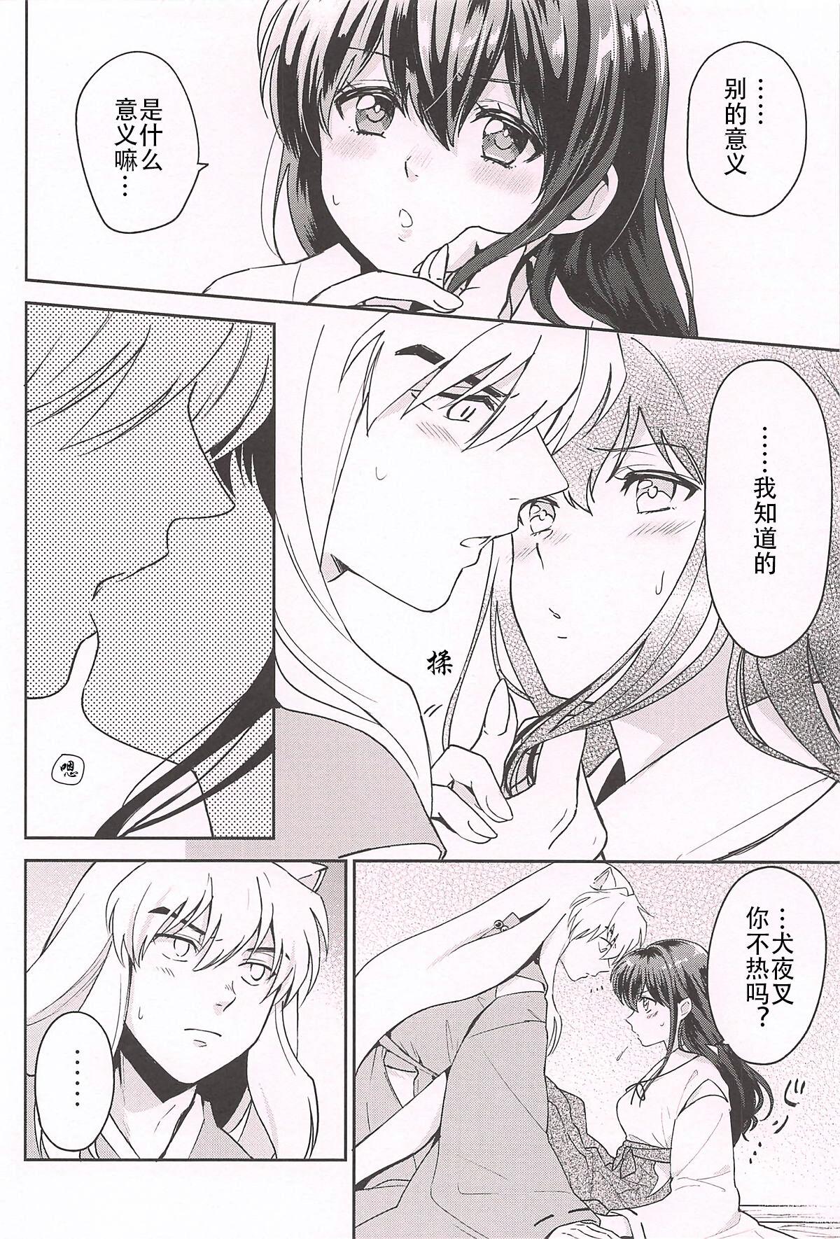 Trans HOT Motto - Inuyasha Flash - Page 6