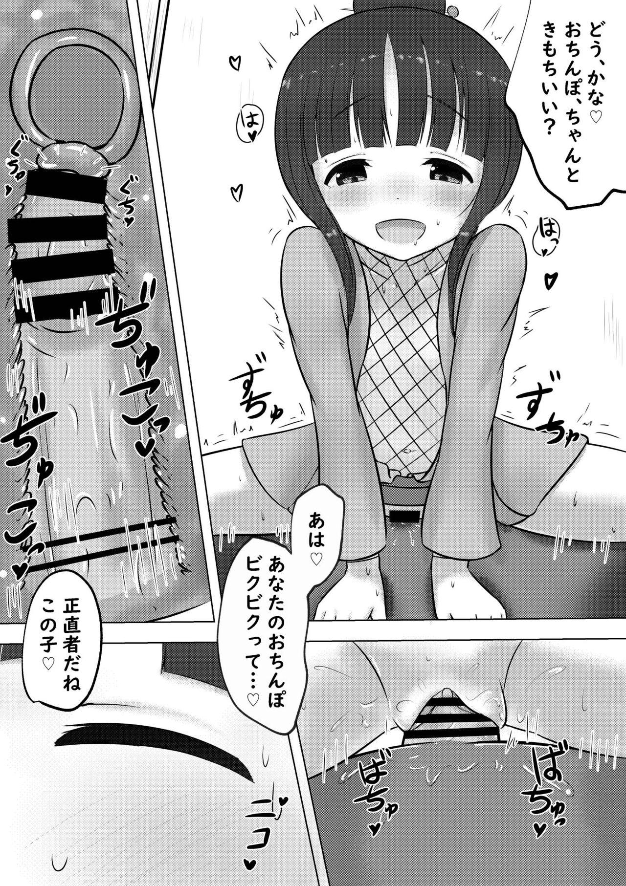 Cream Pie Kunoichi no Mokuren san ga Koibitona Hanashi - Kunoichi tsubaki no mune no uchi Swallowing - Page 6
