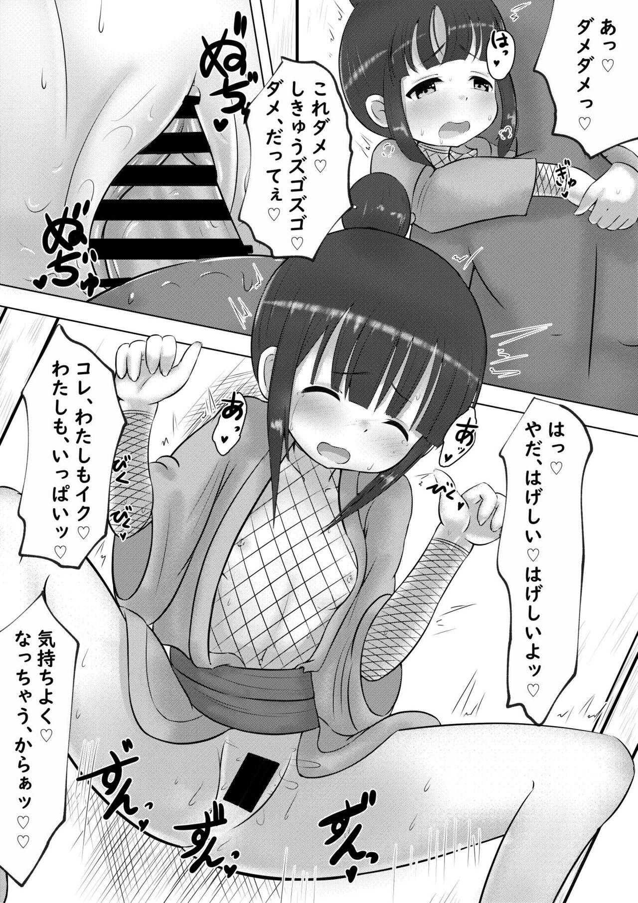 Cream Pie Kunoichi no Mokuren san ga Koibitona Hanashi - Kunoichi tsubaki no mune no uchi Swallowing - Page 9