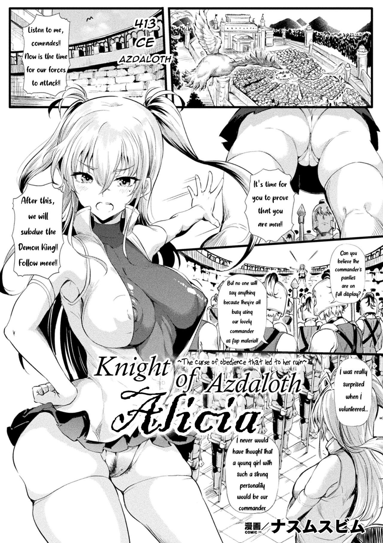 Gayfuck Azdaroth no Kishi Alicia | Knight of Azdaroth Alicia Rough - Page 1