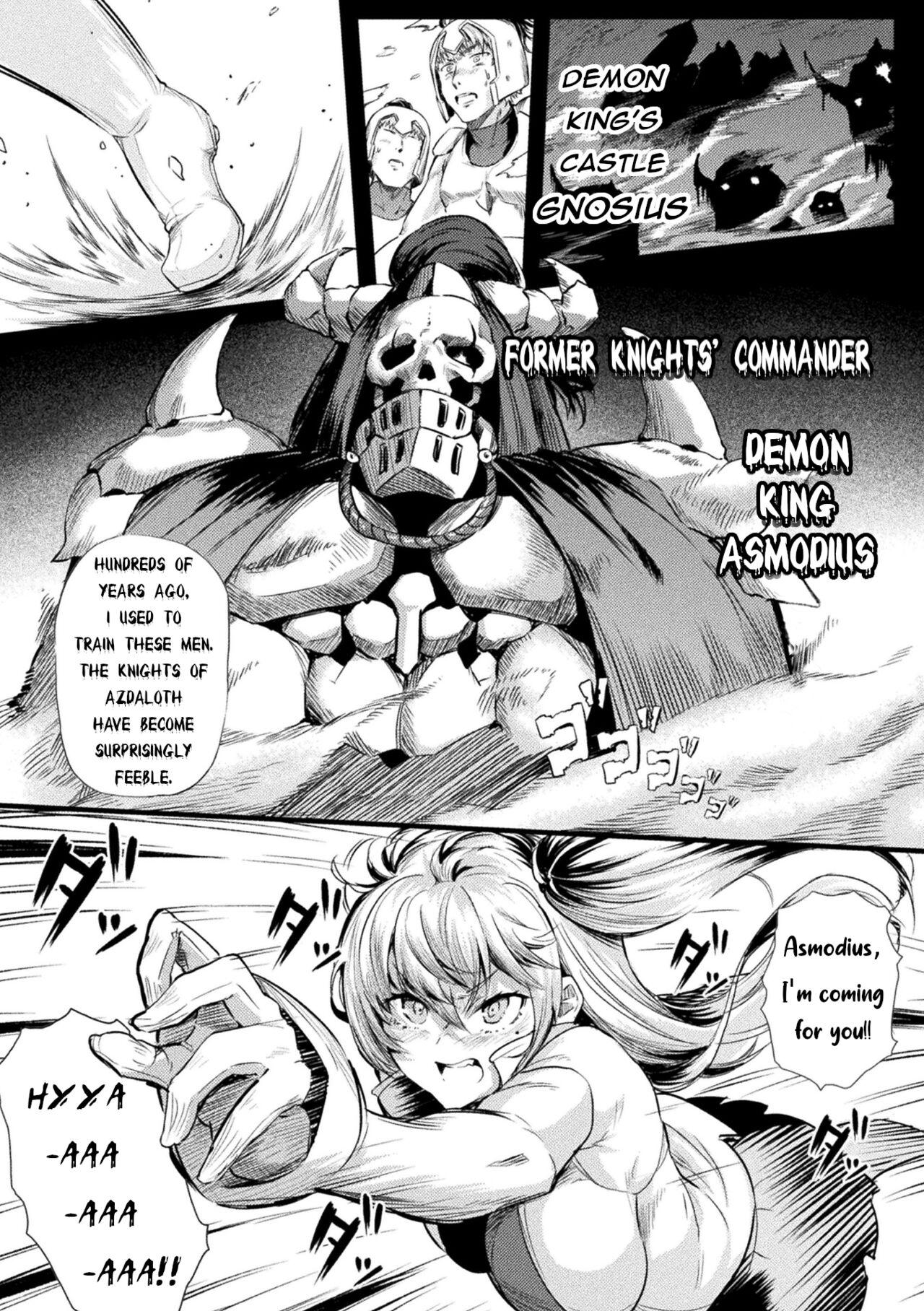 Gayfuck Azdaroth no Kishi Alicia | Knight of Azdaroth Alicia Rough - Page 2