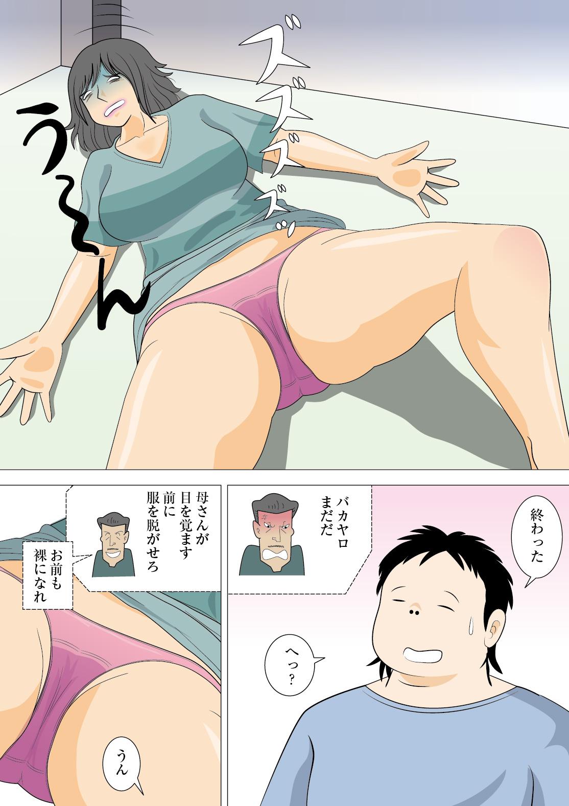Analfuck Moto Yan Kaa-san wo Okase! - Original Bikini - Page 13