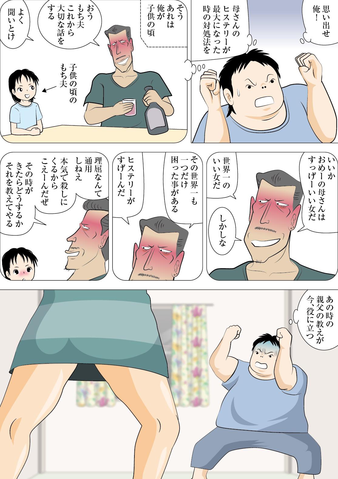 Gay Cumshots Moto Yan Kaa-san wo Okase! - Original Gay Youngmen - Page 8