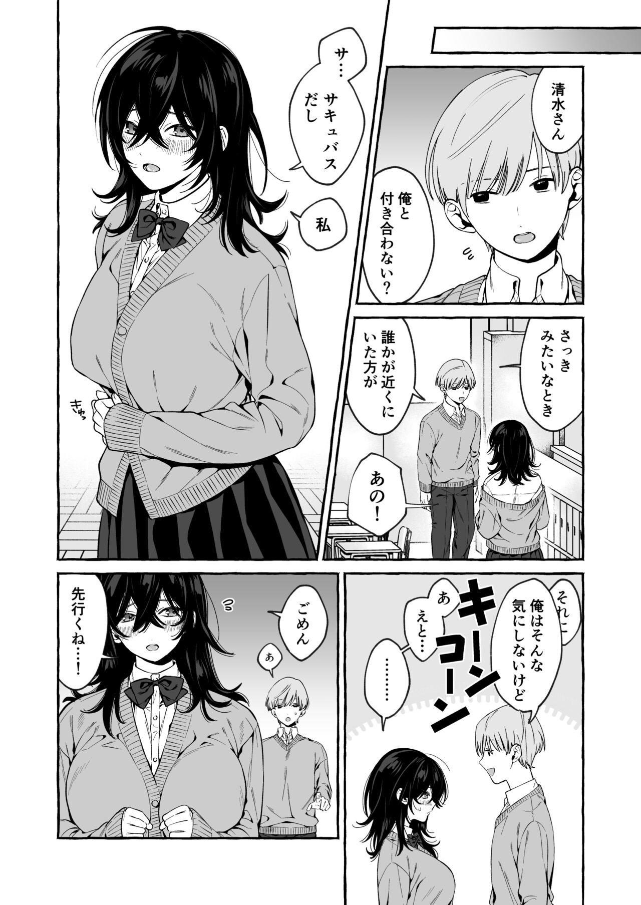 Girlfriends Classmate no Succubus-chan no Aite wa Boku dake ja Nakatta Hanashi - Original Costume - Page 10