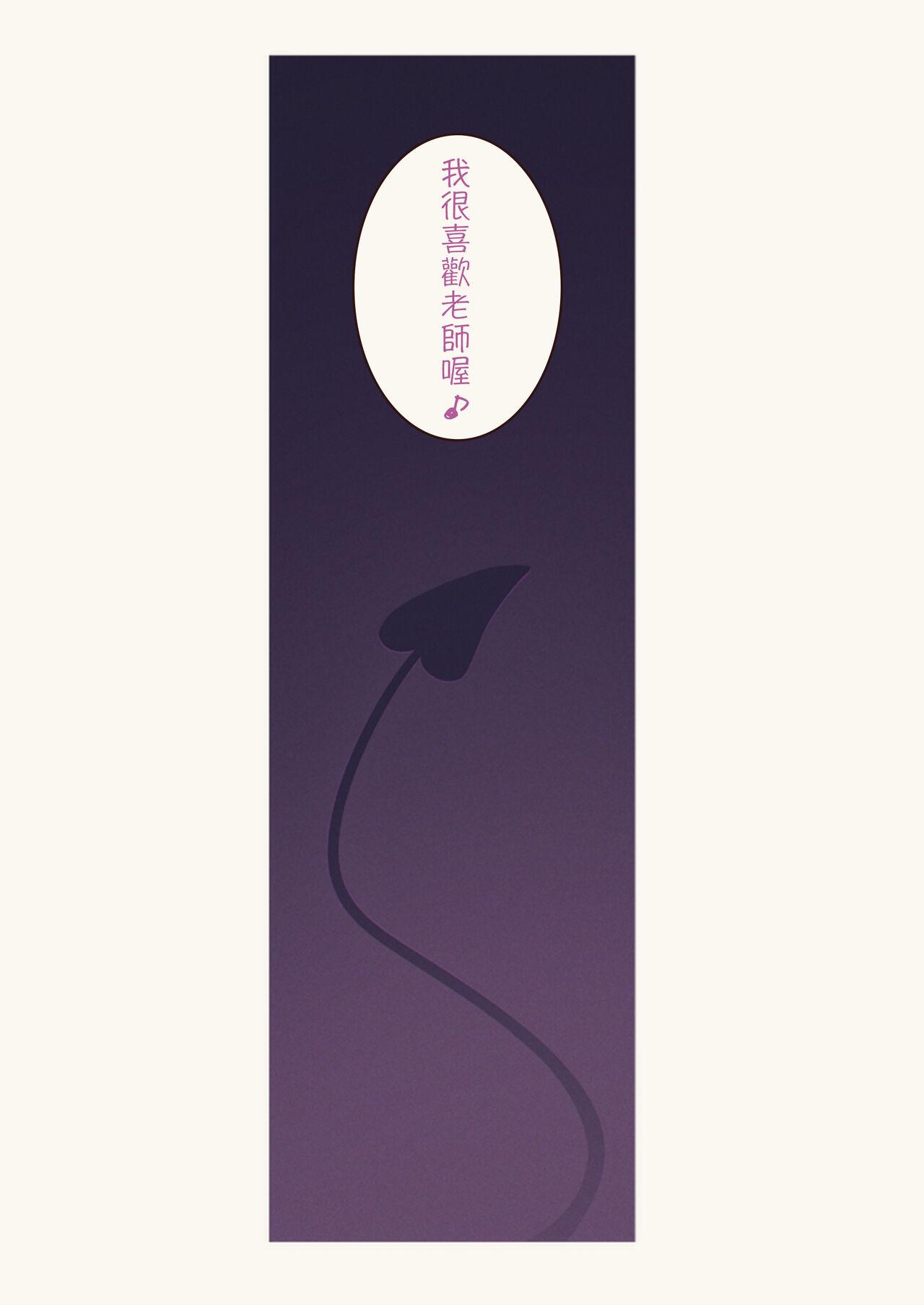 [MonsieuR (MUK)] Tiny Evil - Tennen Doesu Mesugaki Inma-chan-tachi no Mugen Sakusei Jigoku | 天然抖S淫魔們的無限榨精地獄 [Chinese] [Digital] 31
