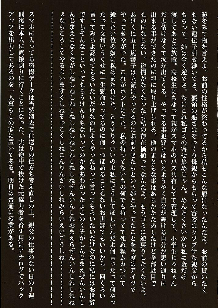 Nylon Gūzō korosubeshi - The idolmaster Free Fuck Vidz - Page 10