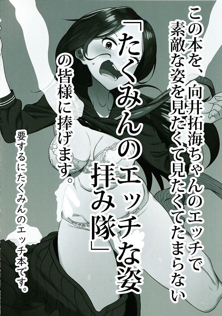 Toying Totsugeki! 346 No Mukai-san - The idolmaster Wet Cunt - Page 2