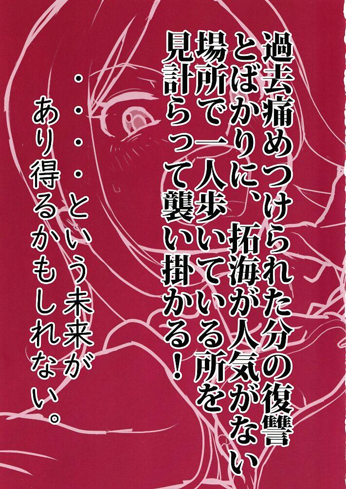 Toying Totsugeki! 346 No Mukai-san - The idolmaster Wet Cunt - Page 7