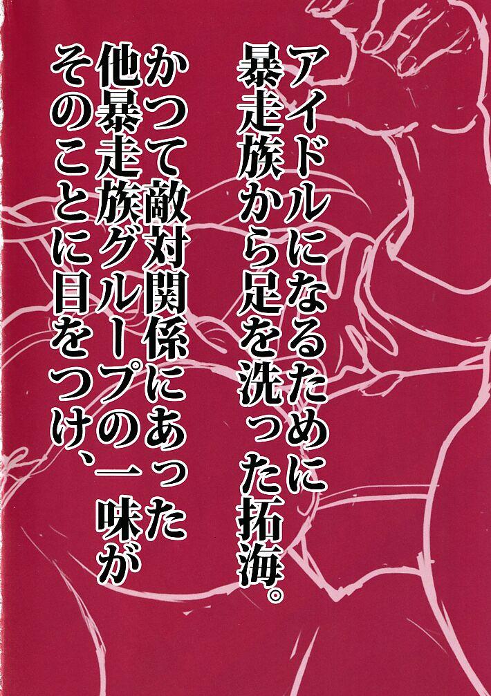 Toying Totsugeki! 346 No Mukai-san - The idolmaster Wet Cunt - Page 8
