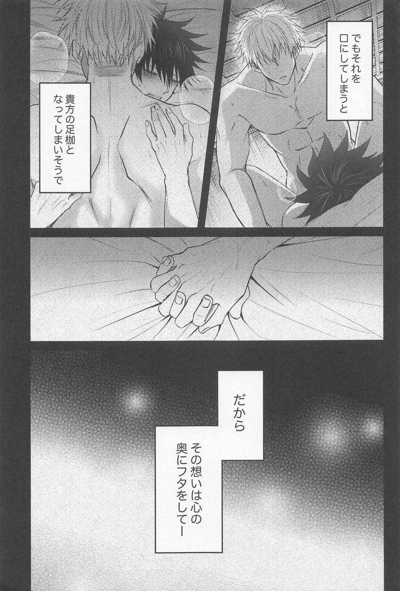 Italiana Sabishii Yoru wa Anata o Omou - Jujutsu kaisen Punished - Page 10