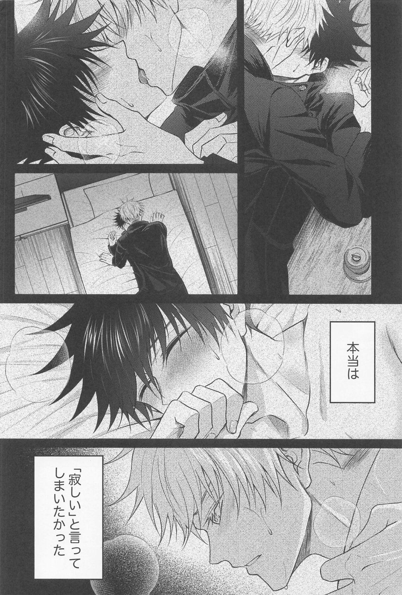 Italiana Sabishii Yoru wa Anata o Omou - Jujutsu kaisen Punished - Page 9