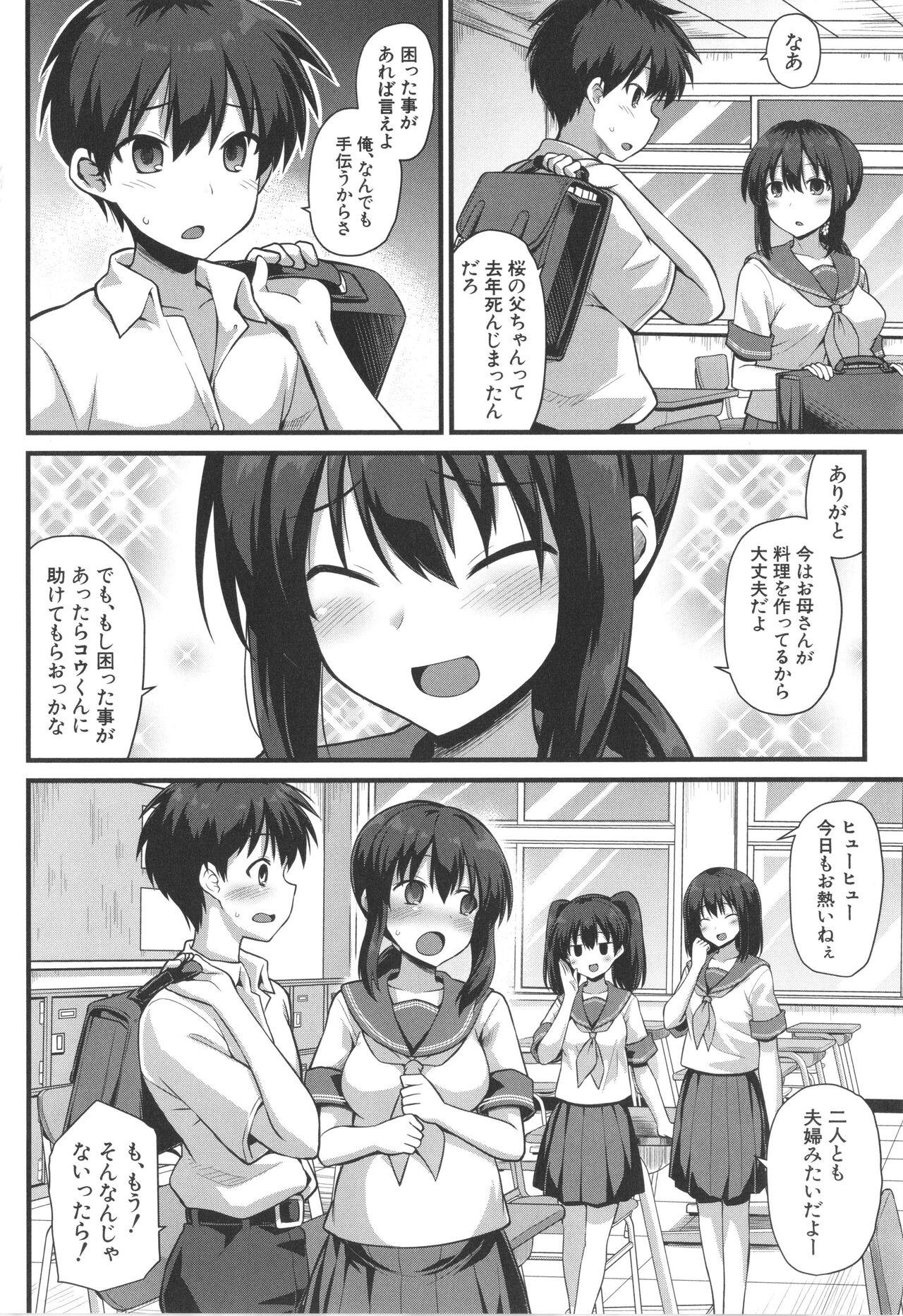 Semen Haramase! Shiawase Oyakodon! Casal - Page 6