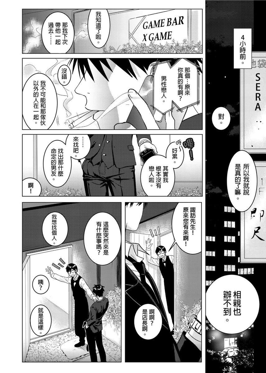 Free Amature Porn Kin mo Karada mo shaburitsuku se ~tsu | 錢跟身體我都要 Rough Sex - Page 3