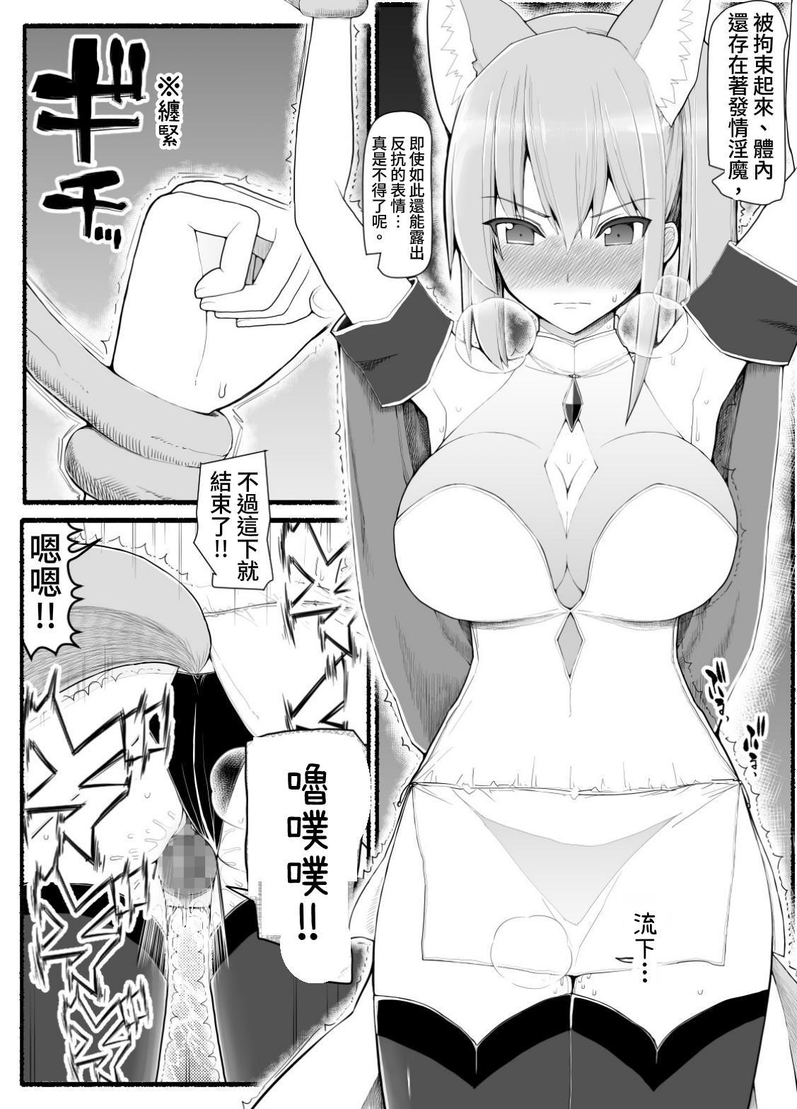 Blackdick Mahou Shoujo VS Inma Seibutsu 13 - Original Cum Swallow - Page 3