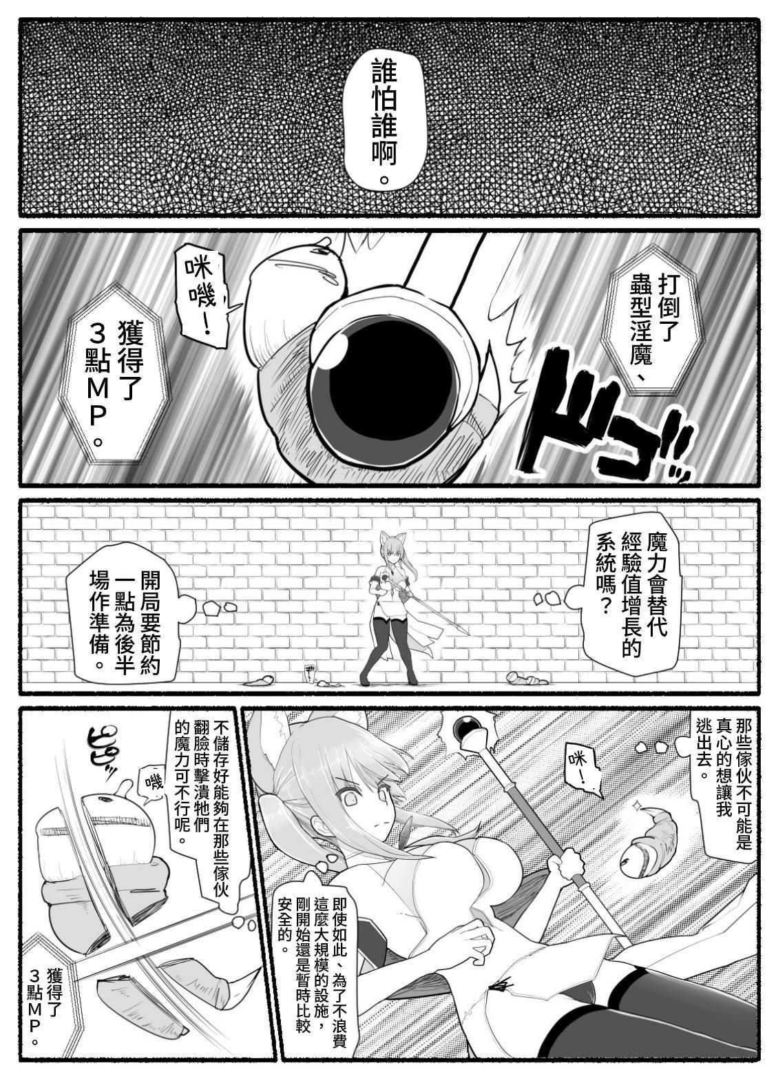 Blackdick Mahou Shoujo VS Inma Seibutsu 13 - Original Cum Swallow - Page 8