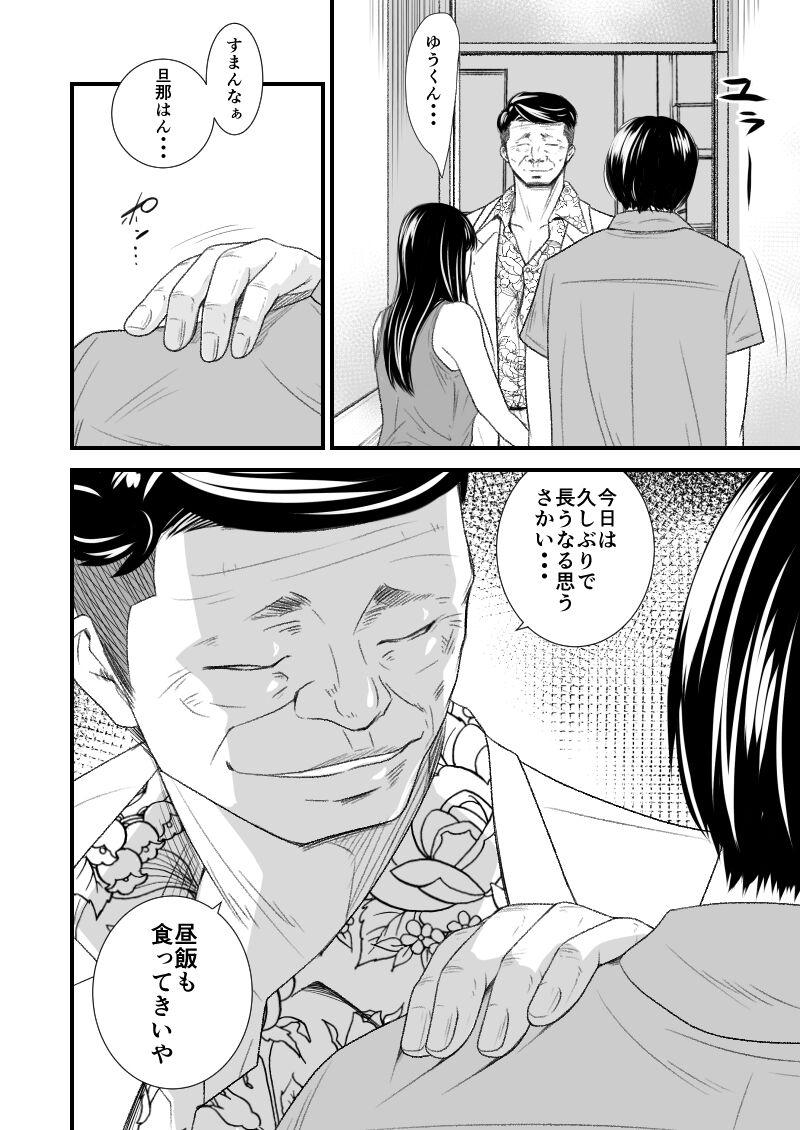 Gay Outdoors Tsugunai Tsuma 6 - Original Les - Page 5