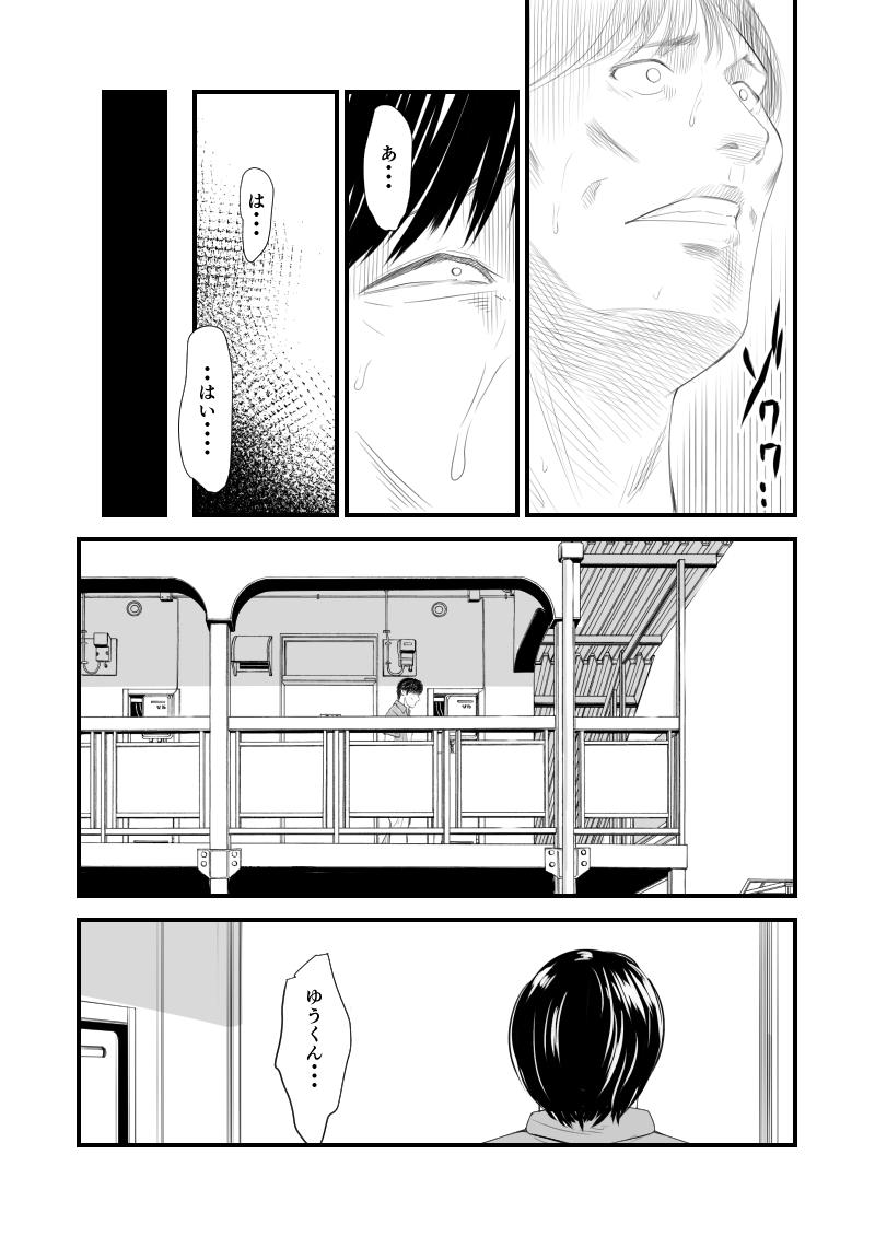 Whores Tsugunai Tsuma 6 - Original Spa - Page 6