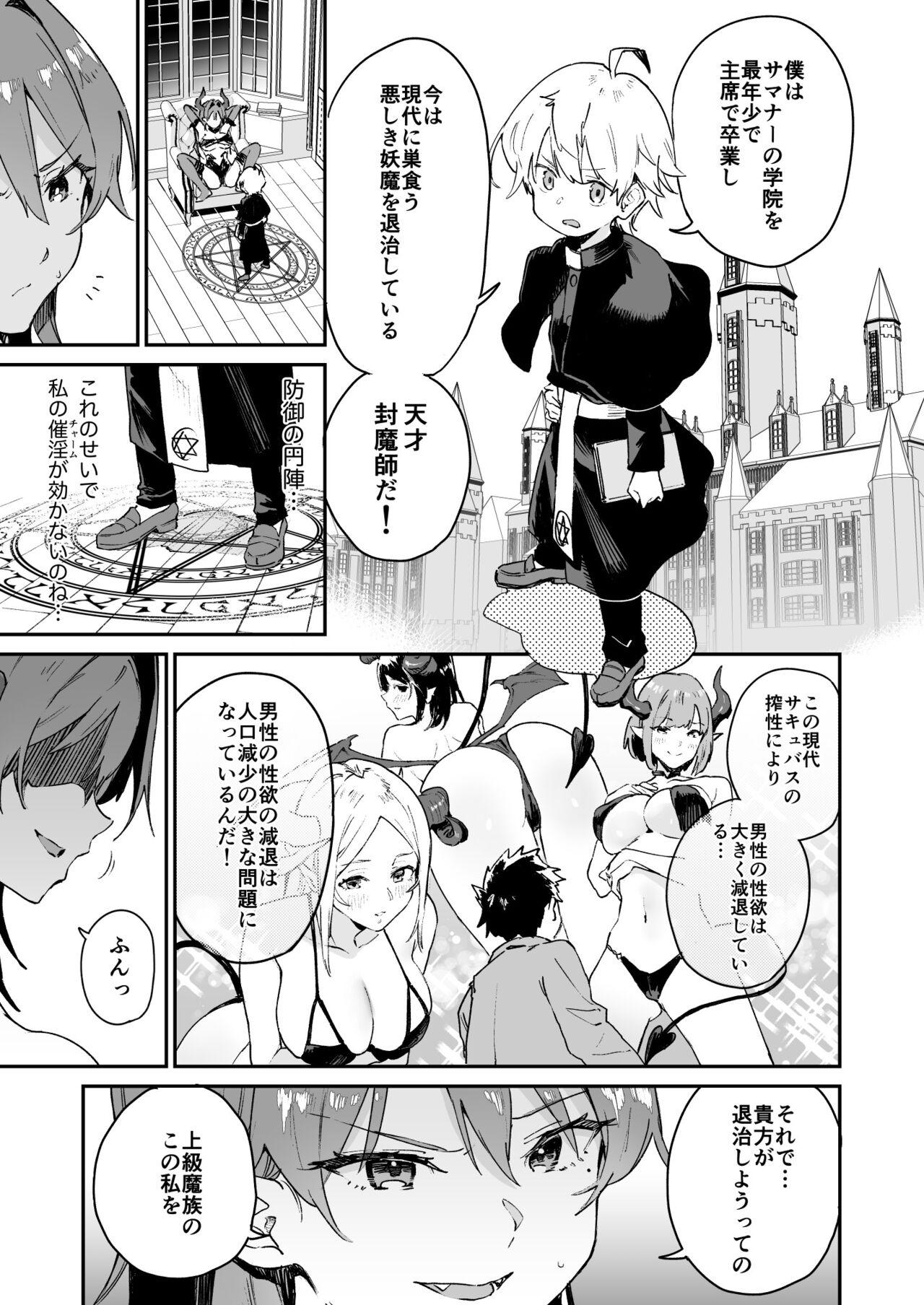 Spanking Inma Onee-san ni wa Ecchi na Oshioki de Tatakaun da yo! - Original Teen Fuck - Page 7