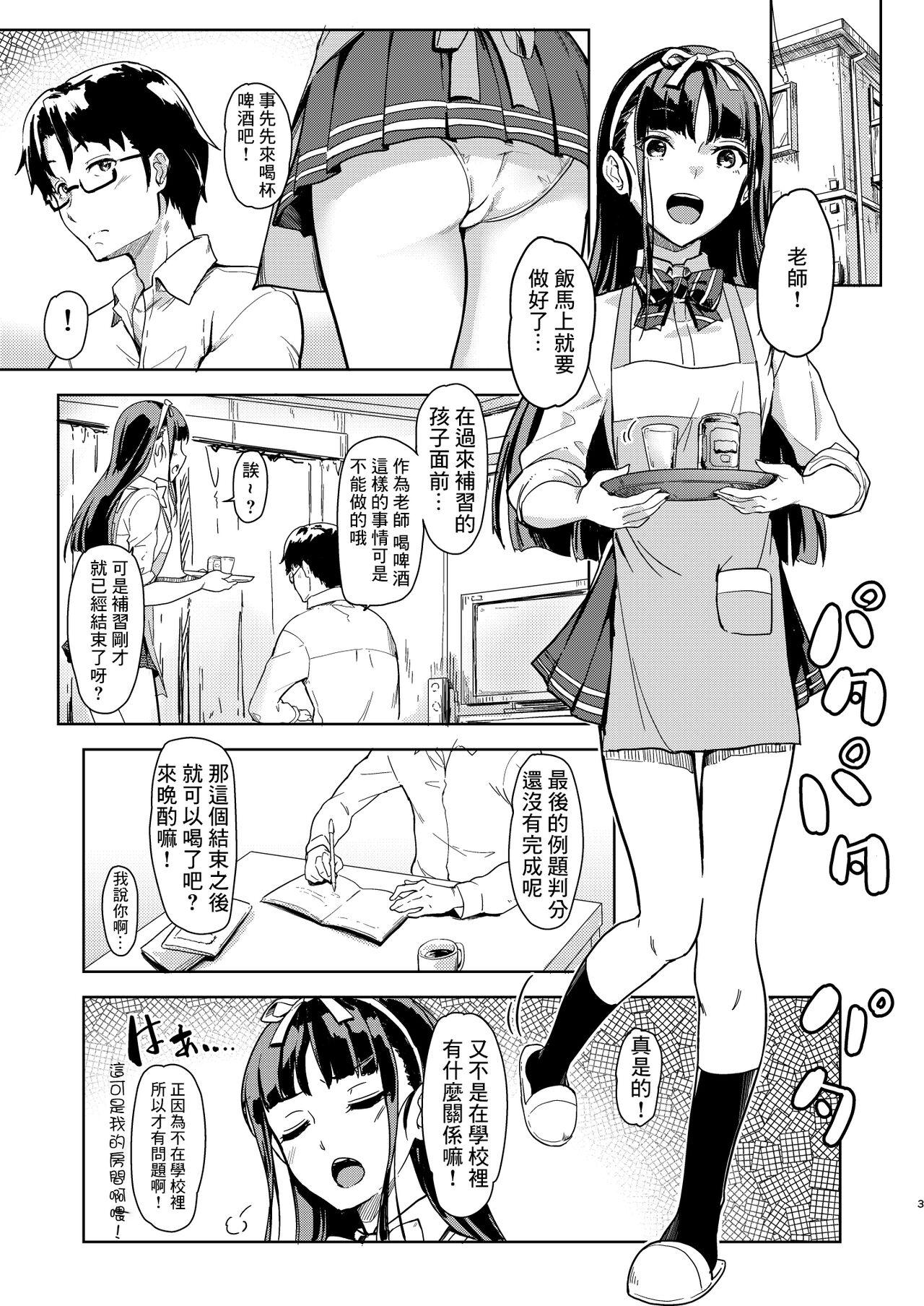 Office Sex Sensee to Watashi 2 - Original Lady - Page 2