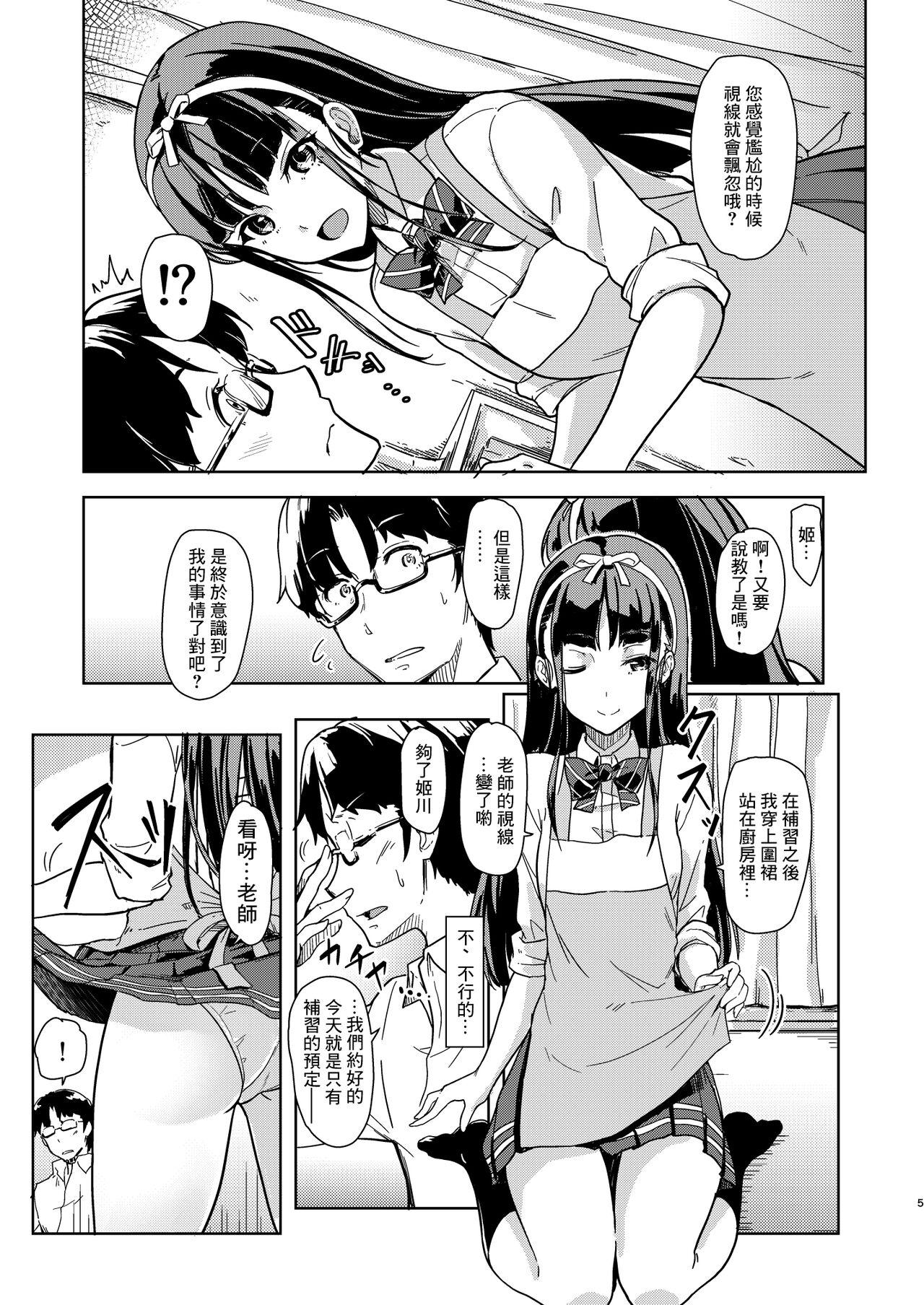 Office Sex Sensee to Watashi 2 - Original Lady - Page 4