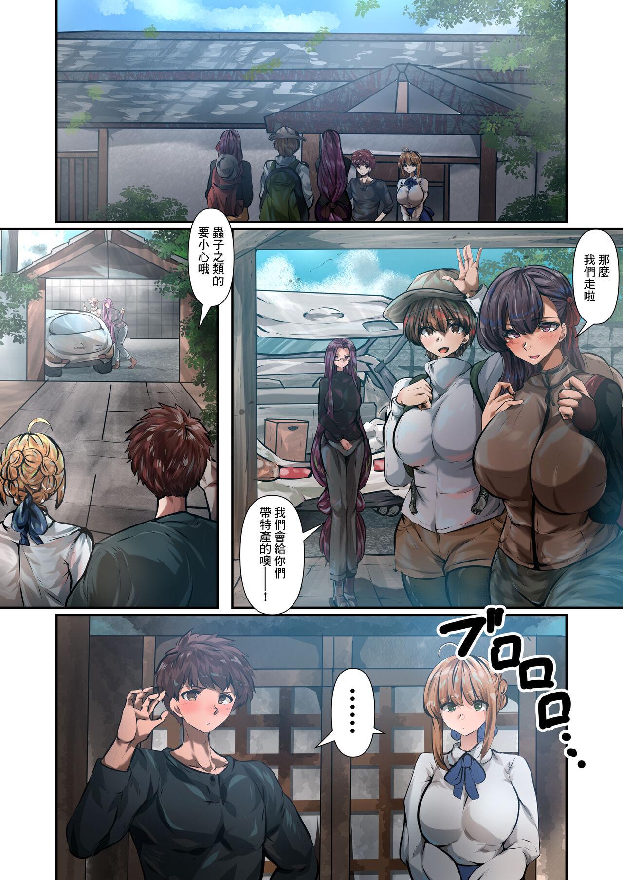 Bulge 士剣 - Fate stay night Slapping - Page 2