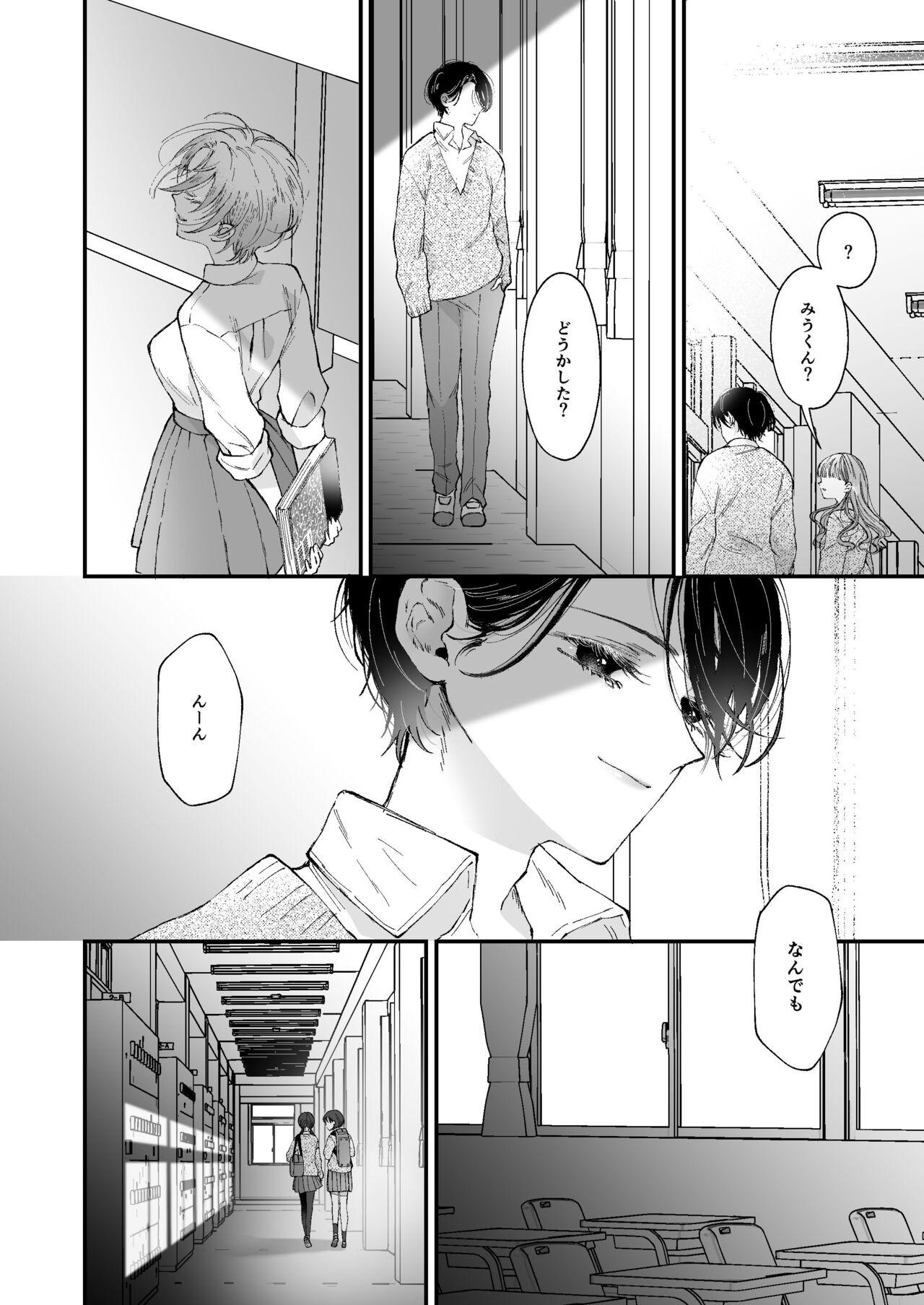 Hinadori no Musou - Page 16