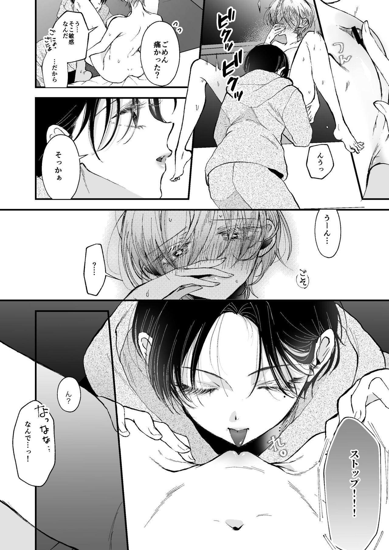 Hinadori no Musou - Page 32