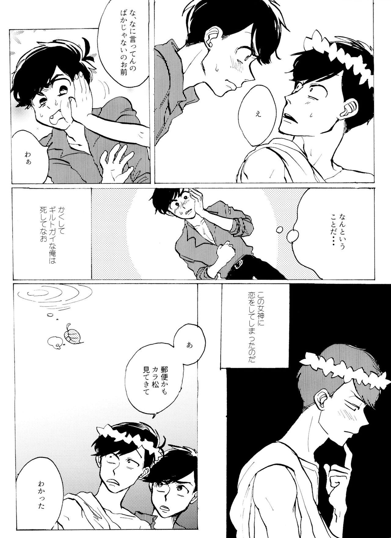 Nurse Omae no tsumi o kazoero - Osomatsu san Squirting - Page 11