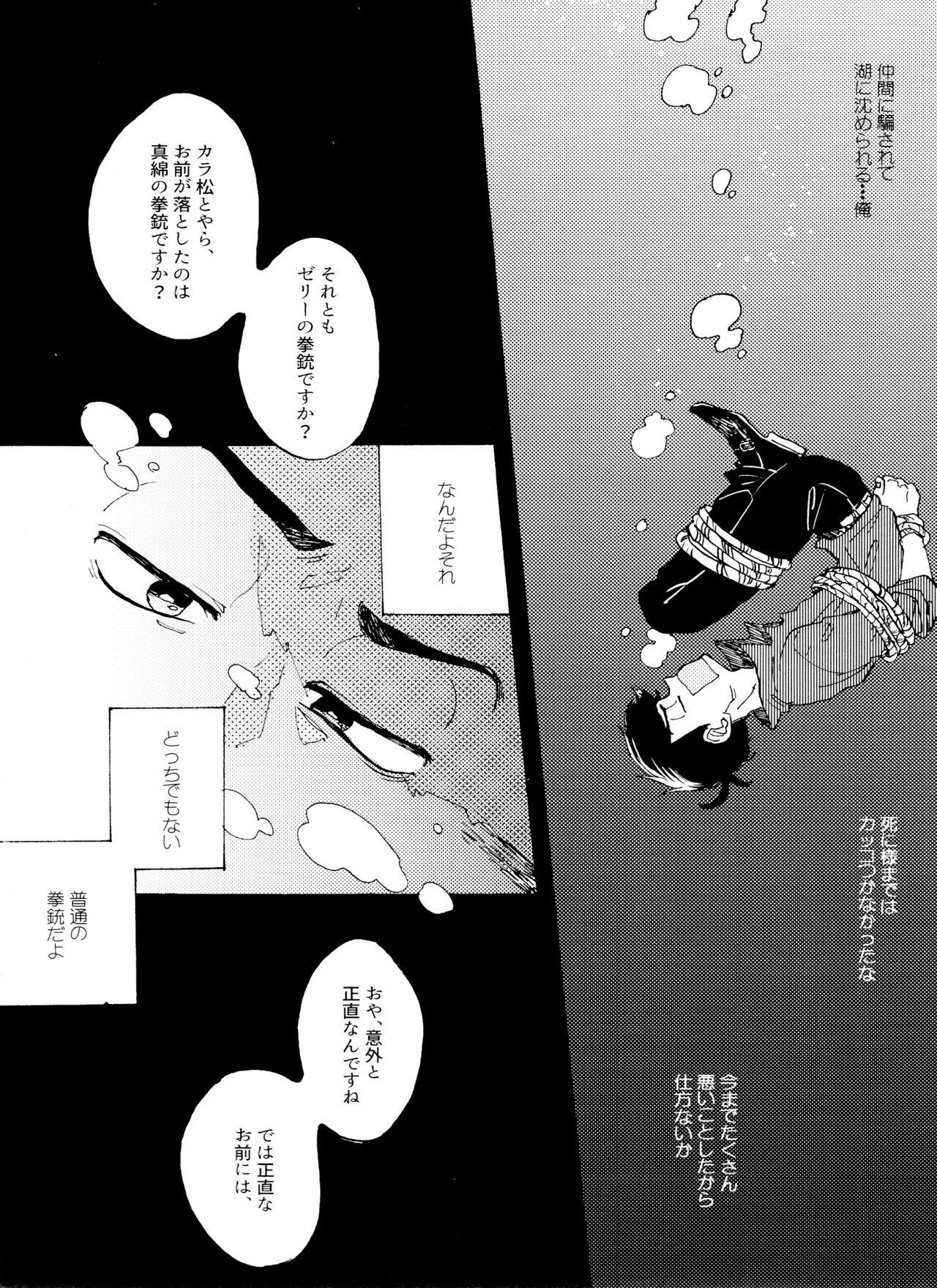 Real Sex Omae no tsumi o kazoero - Osomatsu san Freckles - Page 2