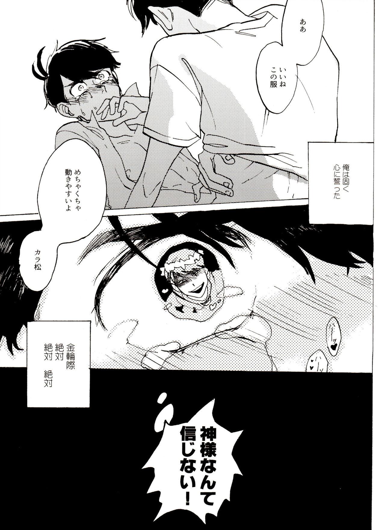 Nurse Omae no tsumi o kazoero - Osomatsu san Squirting - Page 24
