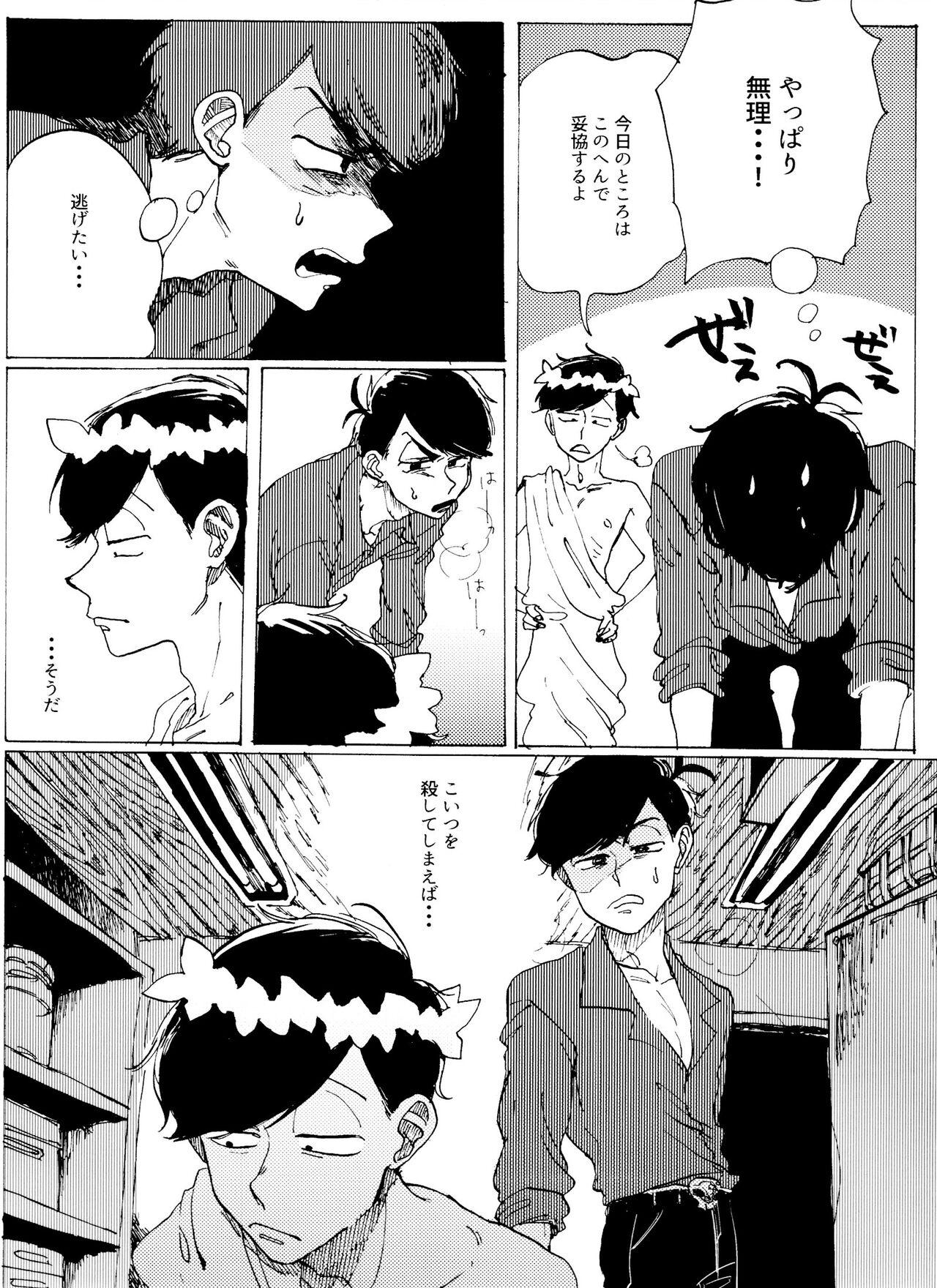 Real Sex Omae no tsumi o kazoero - Osomatsu san Freckles - Page 8
