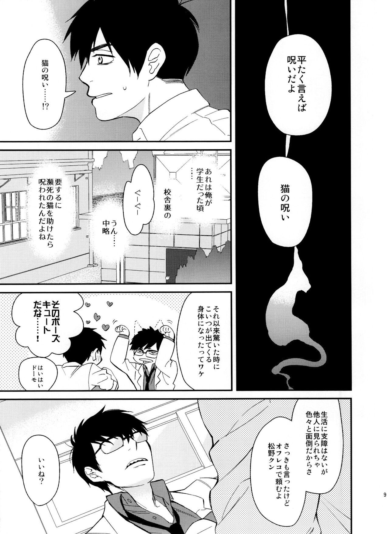 Secret PTA ni wa iwanaide! - Osomatsu san Plug - Page 9