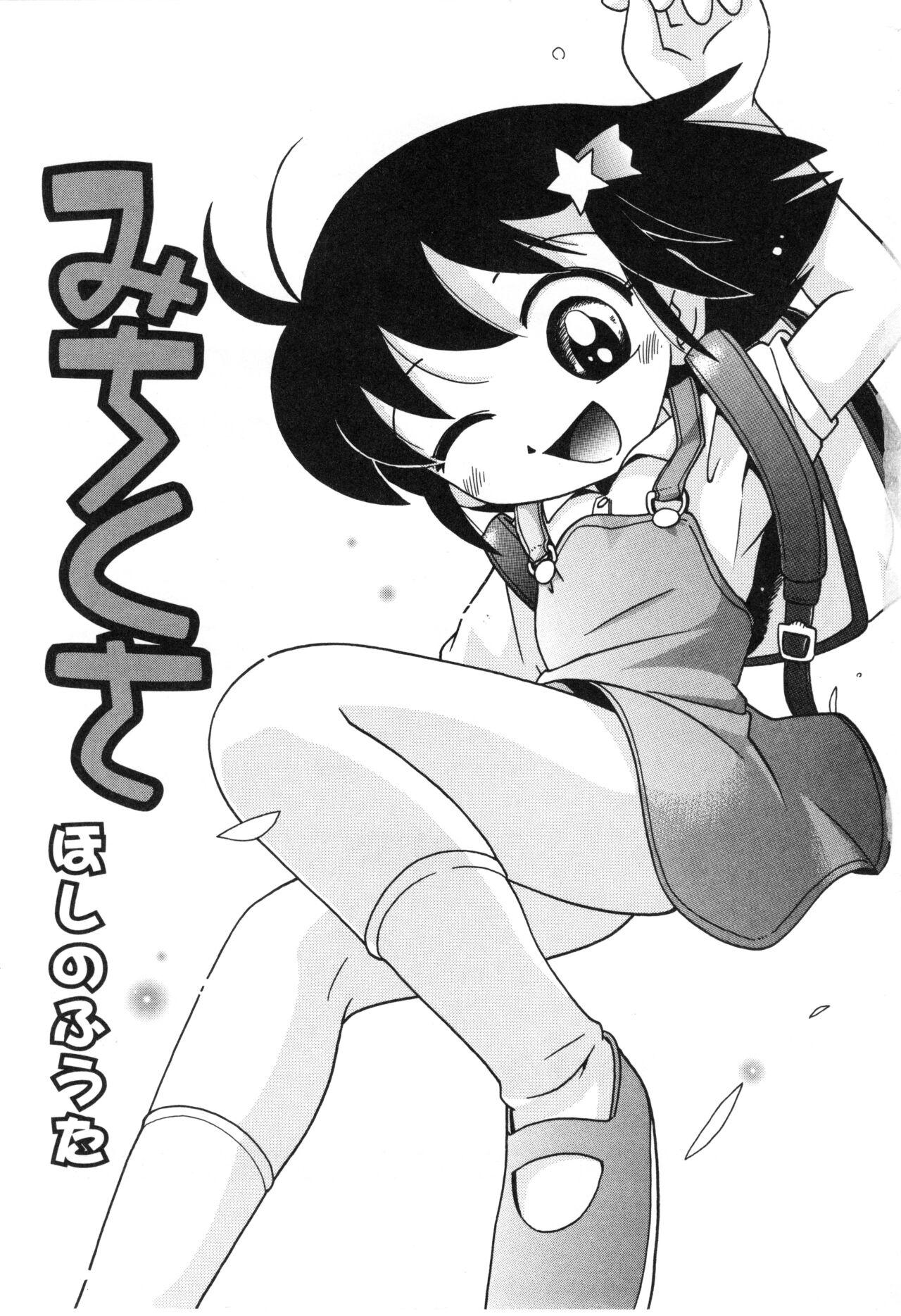 Anal Gape Michikusa Leggings - Page 4