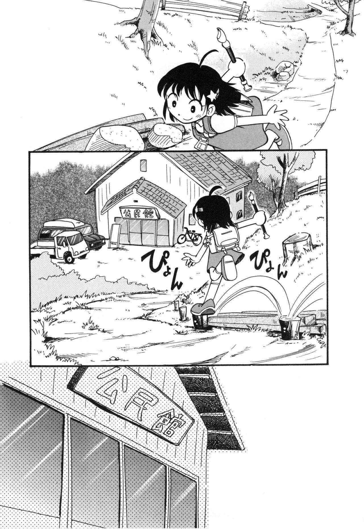 Tiny Michikusa Squirters - Page 8