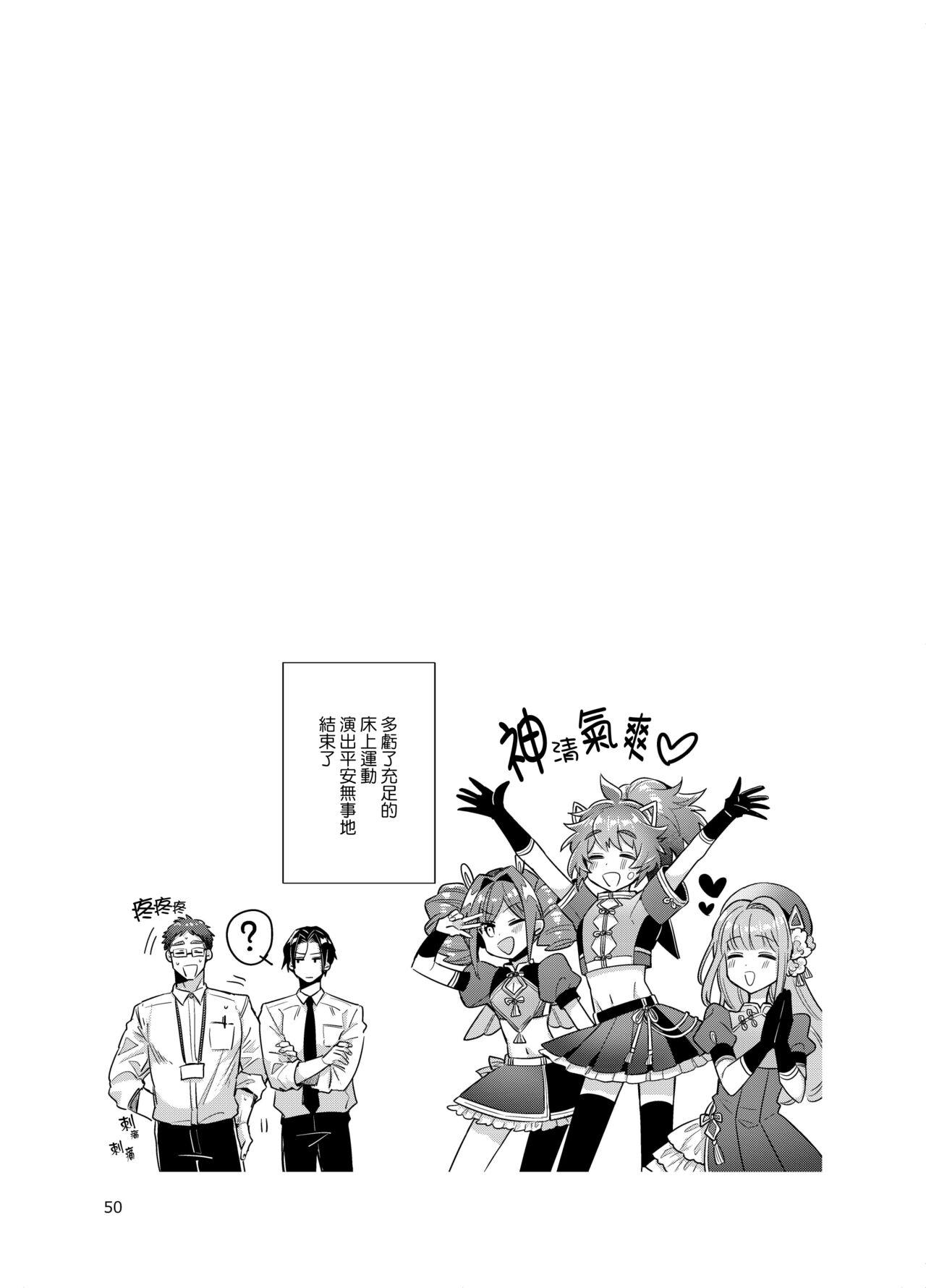 Otokonoko Idol Zenin Baritachi Keikaku vol 3 49