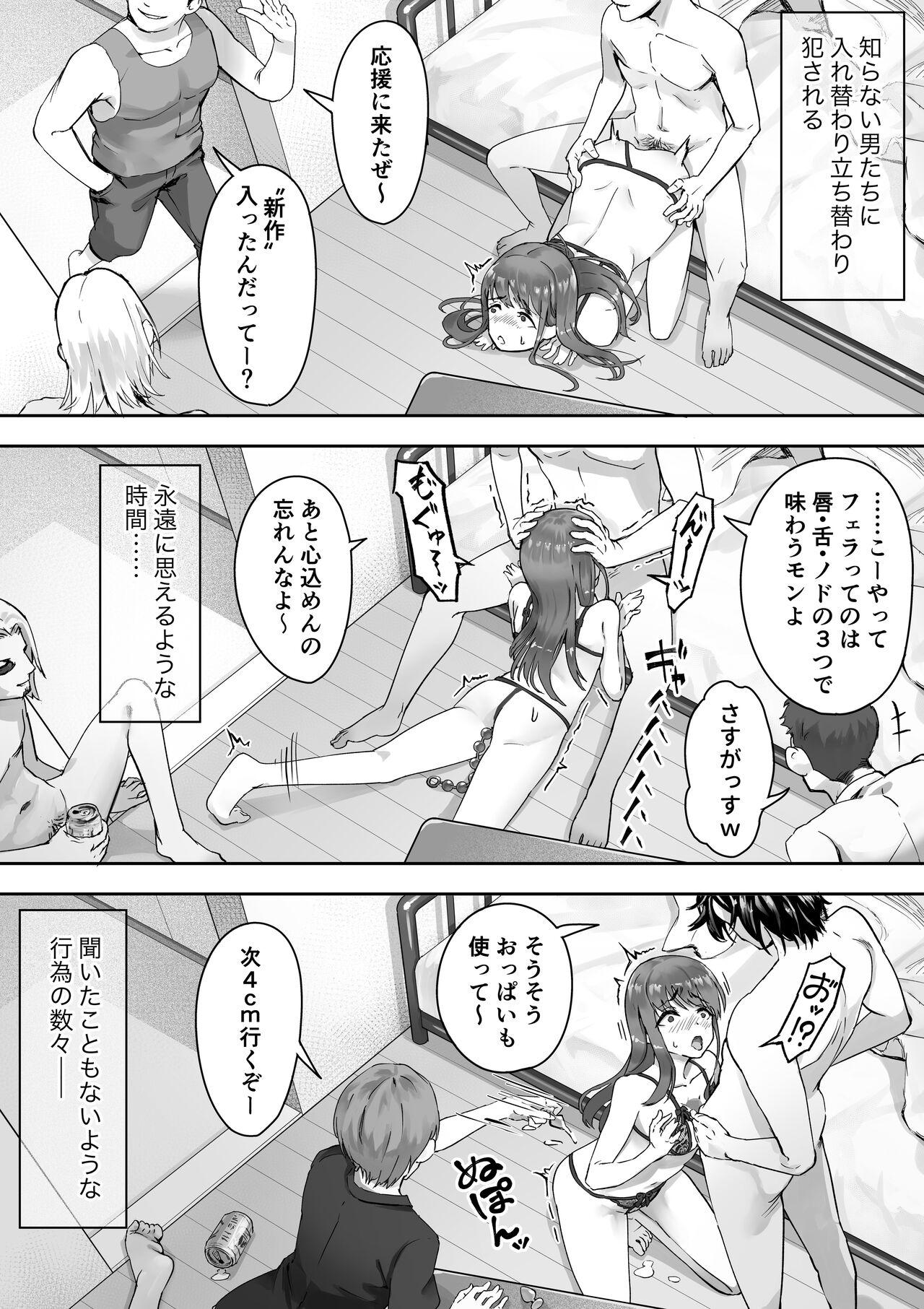 Putinha Ore ga Saki ni Suki datta kara yoo 2 - Original Penetration - Page 6
