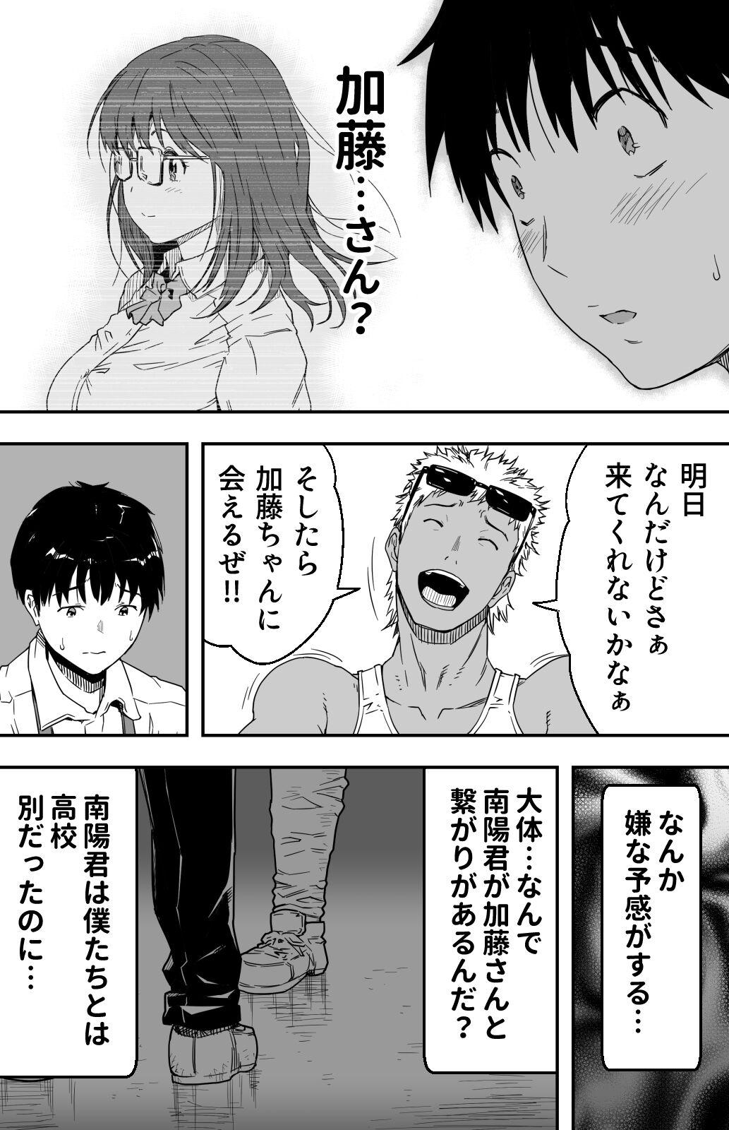 Orgasms Ano hi Kokuhaku shita Kanojo no Genzai o Boku wa mada Shiranai - Original Hung - Page 12
