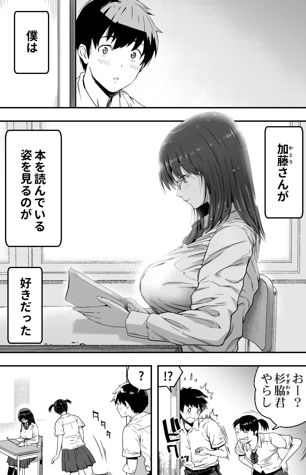 Orgasms Ano hi Kokuhaku shita Kanojo no Genzai o Boku wa mada Shiranai - Original Hung - Page 2