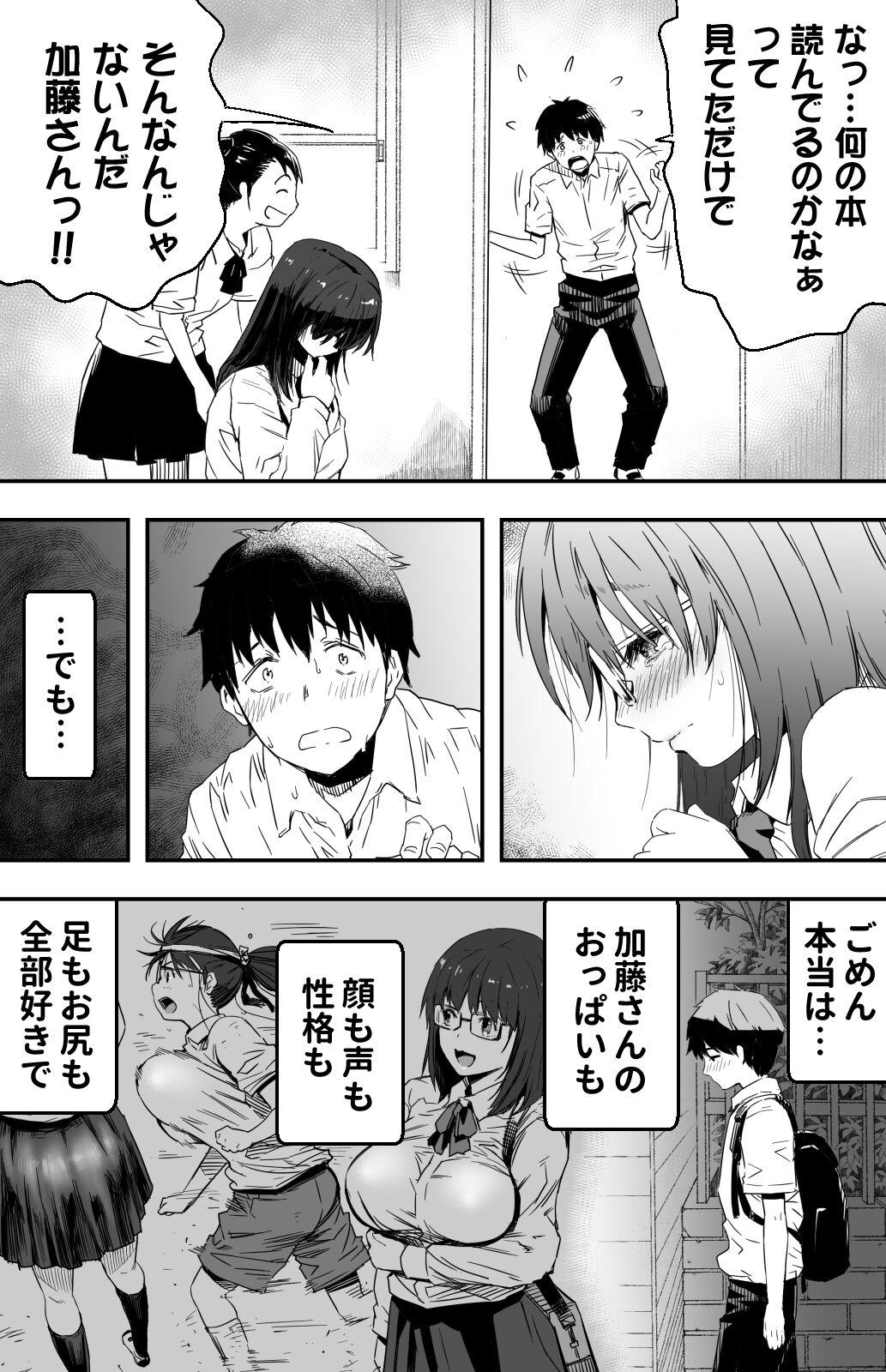Orgasms Ano hi Kokuhaku shita Kanojo no Genzai o Boku wa mada Shiranai - Original Hung - Page 4