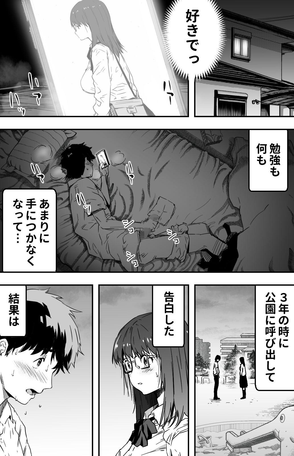 Orgasms Ano hi Kokuhaku shita Kanojo no Genzai o Boku wa mada Shiranai - Original Hung - Page 5