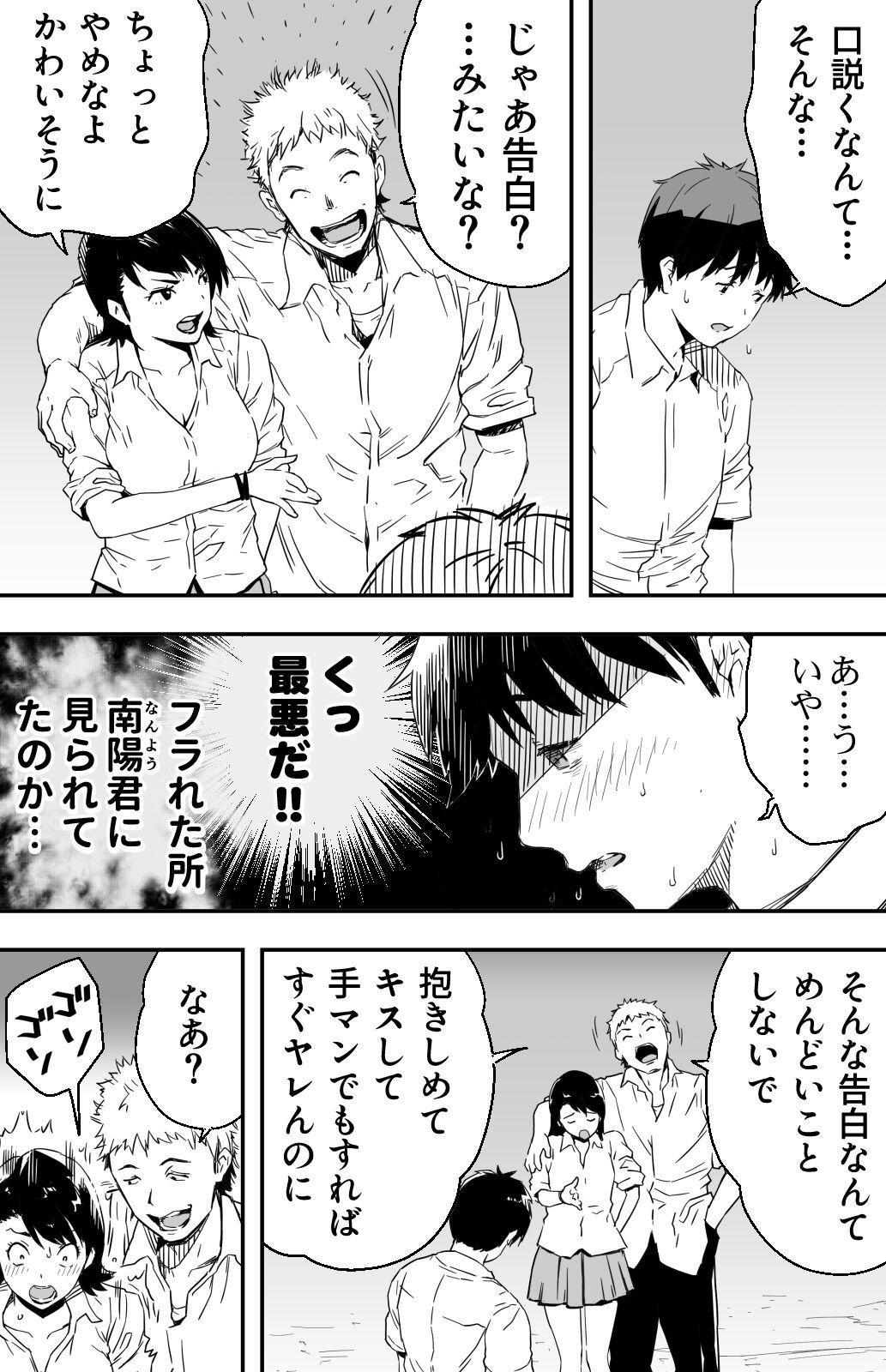 Orgasms Ano hi Kokuhaku shita Kanojo no Genzai o Boku wa mada Shiranai - Original Hung - Page 7