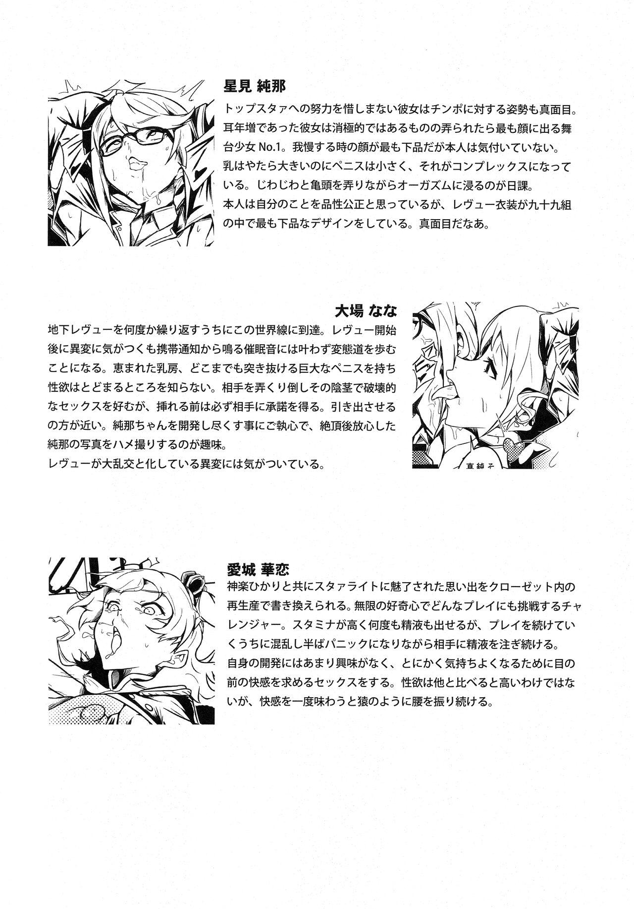 Uncensored Shoujo Kageki Revue Star Chinpo - Shoujo kageki revue starlight Two - Page 11