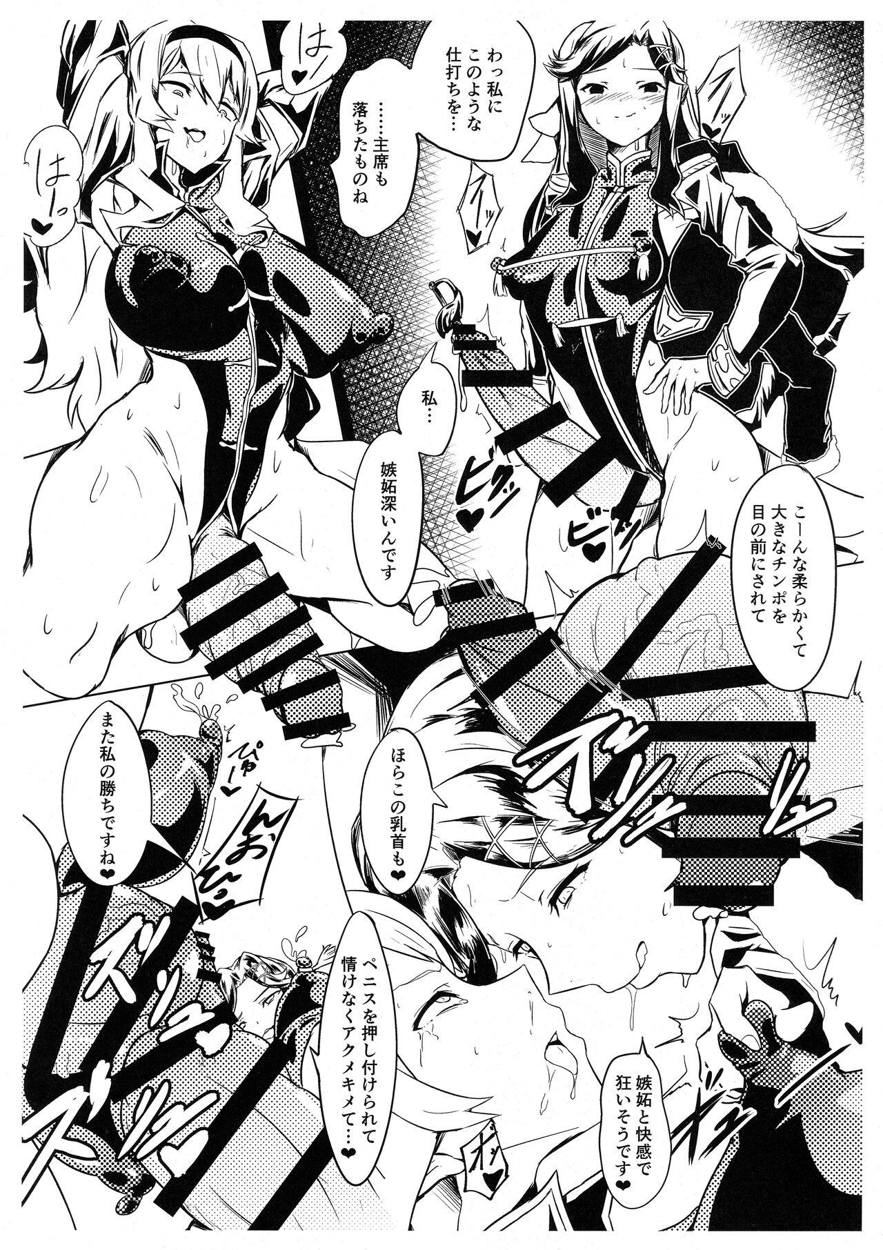 Uncensored Shoujo Kageki Revue Star Chinpo - Shoujo kageki revue starlight Two - Page 6