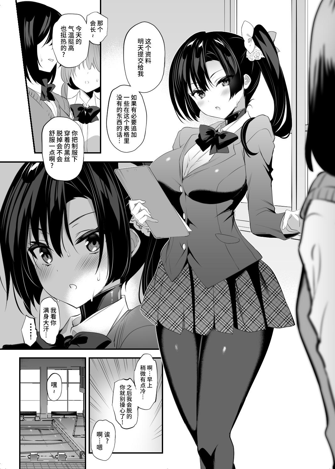 Super Hot Porn Seishun 18.5 - Original Vergon - Page 2