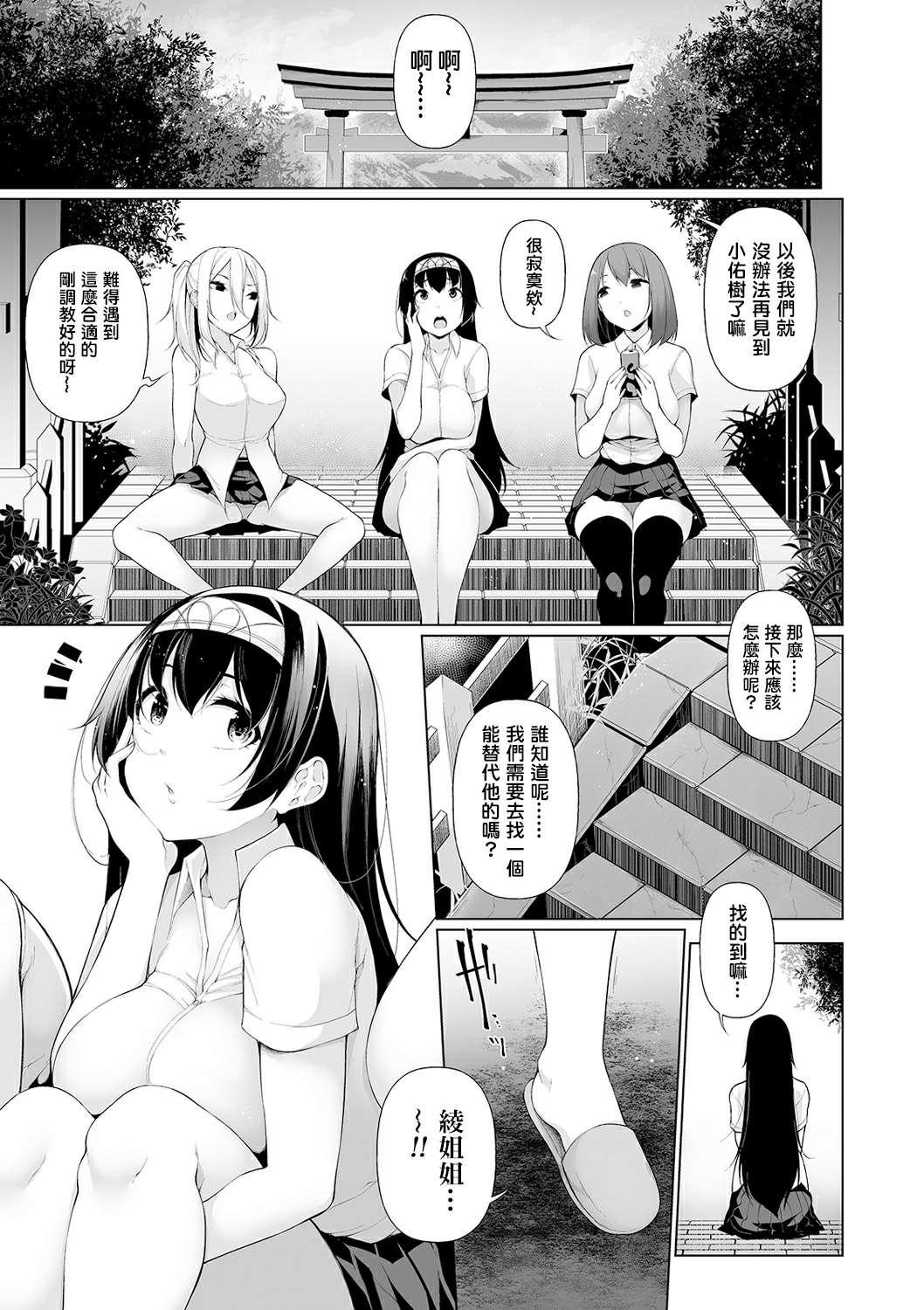 Gapes Gaping Asshole Inaka de! Ikkagetsu OneShota Seikatsu Ch. 1-4 Rough Sex - Page 93